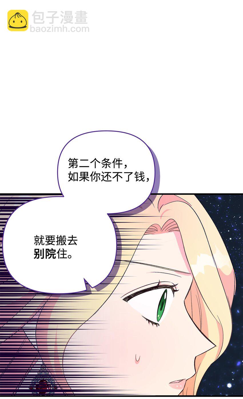 拐走戰爭狂丈夫的孩子 - 04 龍的墳墓(1/2) - 7