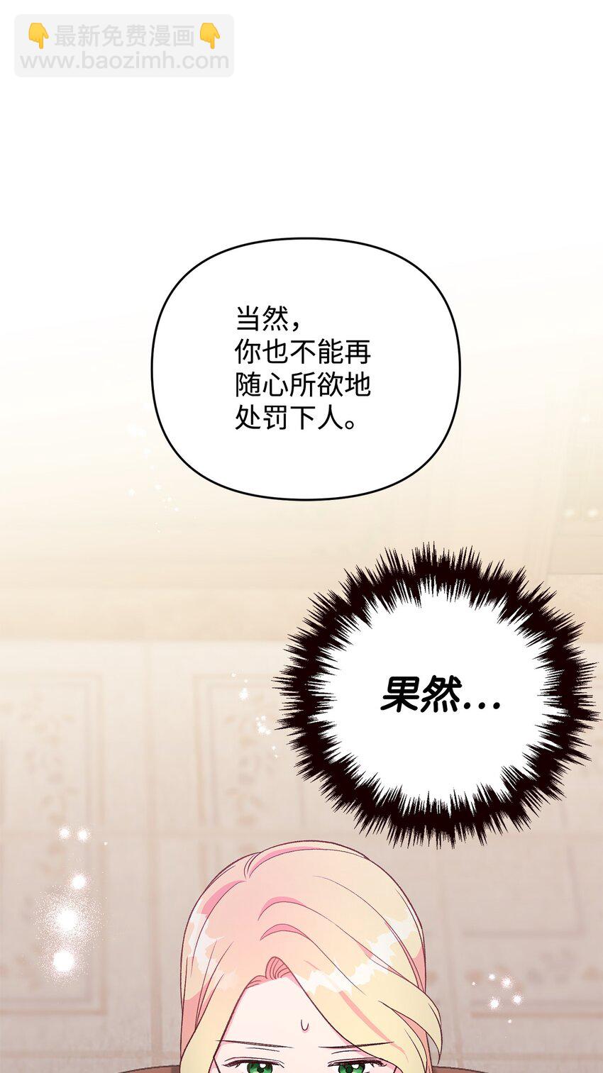 拐走戰爭狂丈夫的孩子 - 04 龍的墳墓(1/2) - 2