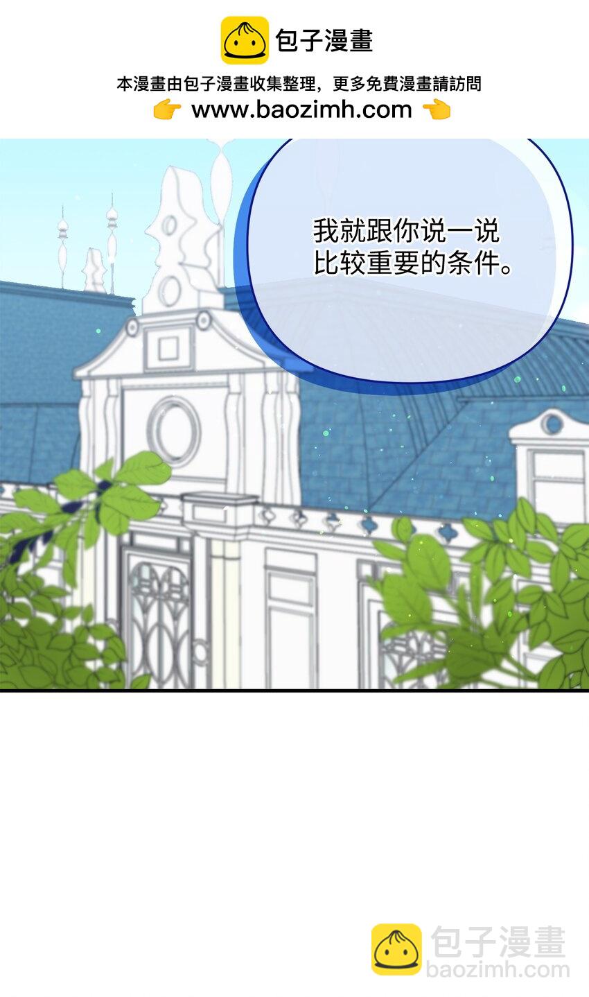 拐走戰爭狂丈夫的孩子 - 04 龍的墳墓(1/2) - 2