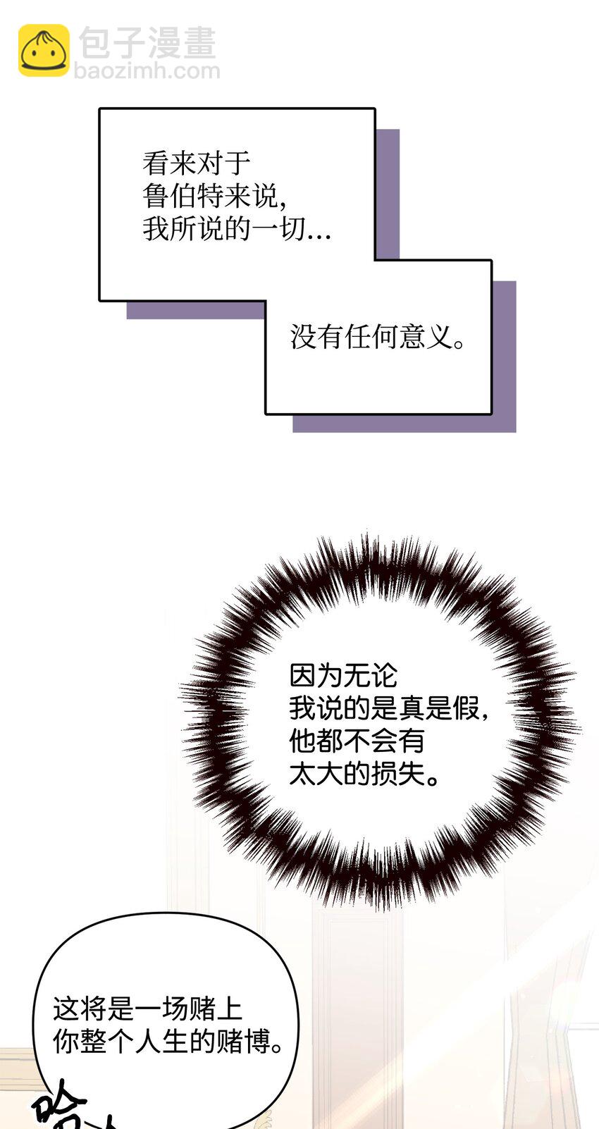 拐走戰爭狂丈夫的孩子 - 04 龍的墳墓(1/2) - 6