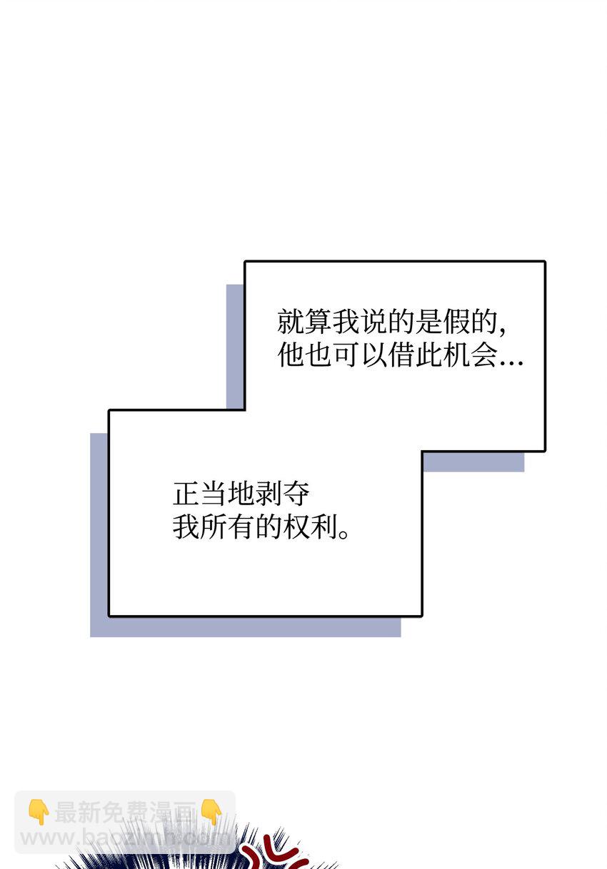 拐走戰爭狂丈夫的孩子 - 04 龍的墳墓(1/2) - 8