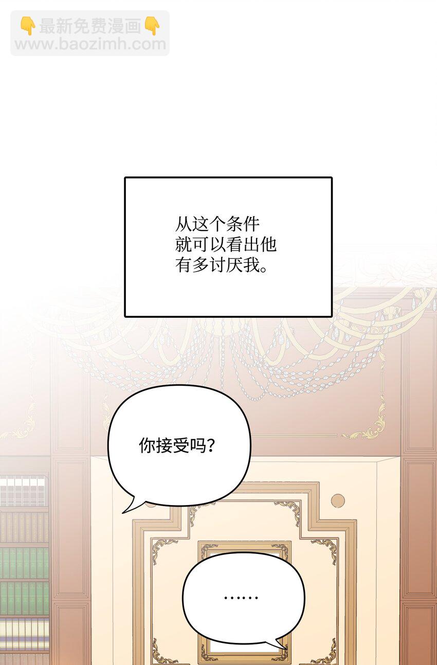 拐走戰爭狂丈夫的孩子 - 04 龍的墳墓(1/2) - 2