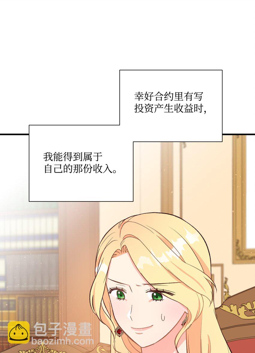 拐走戰爭狂丈夫的孩子 - 04 龍的墳墓(1/2) - 4