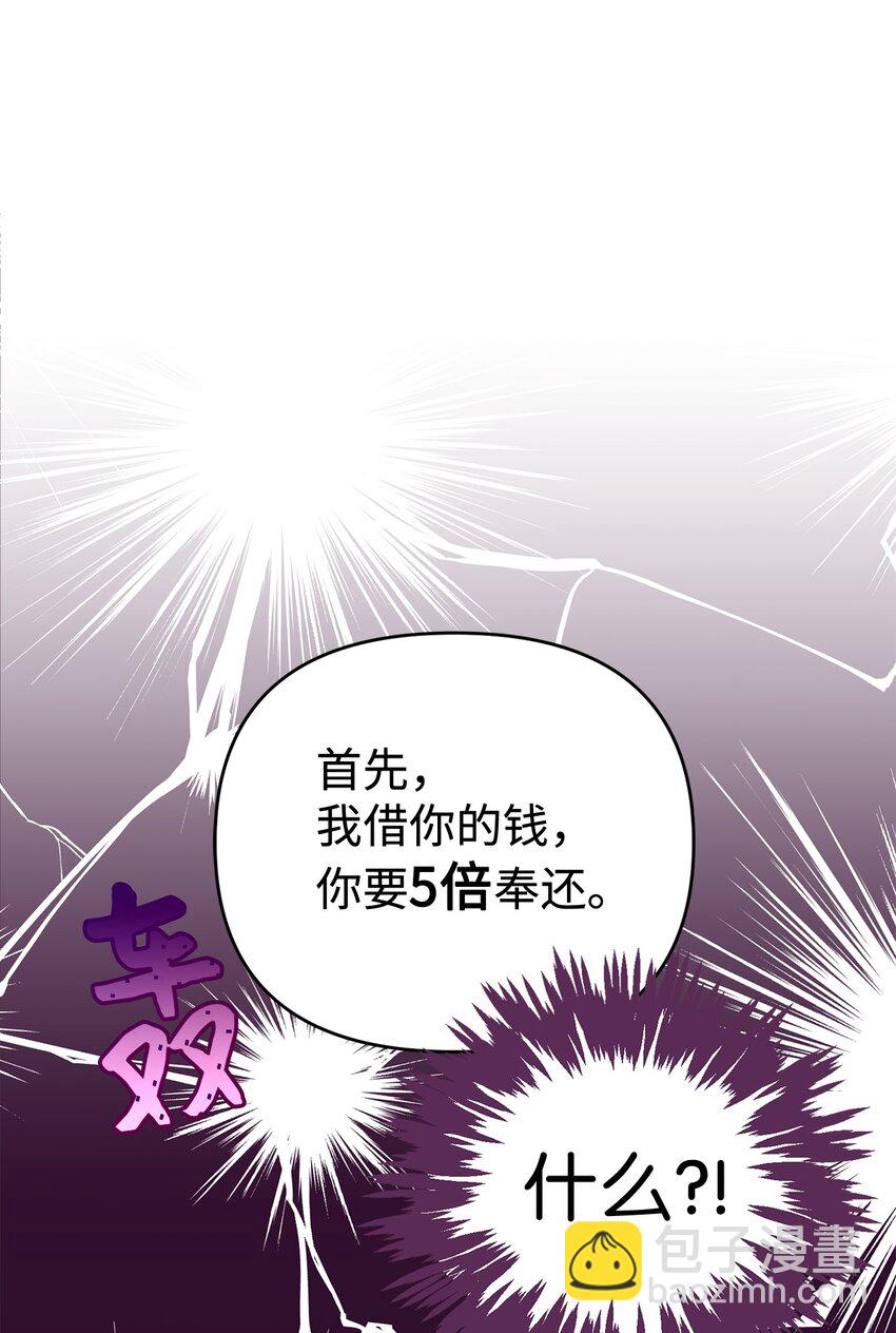 拐走戰爭狂丈夫的孩子 - 04 龍的墳墓(1/2) - 3