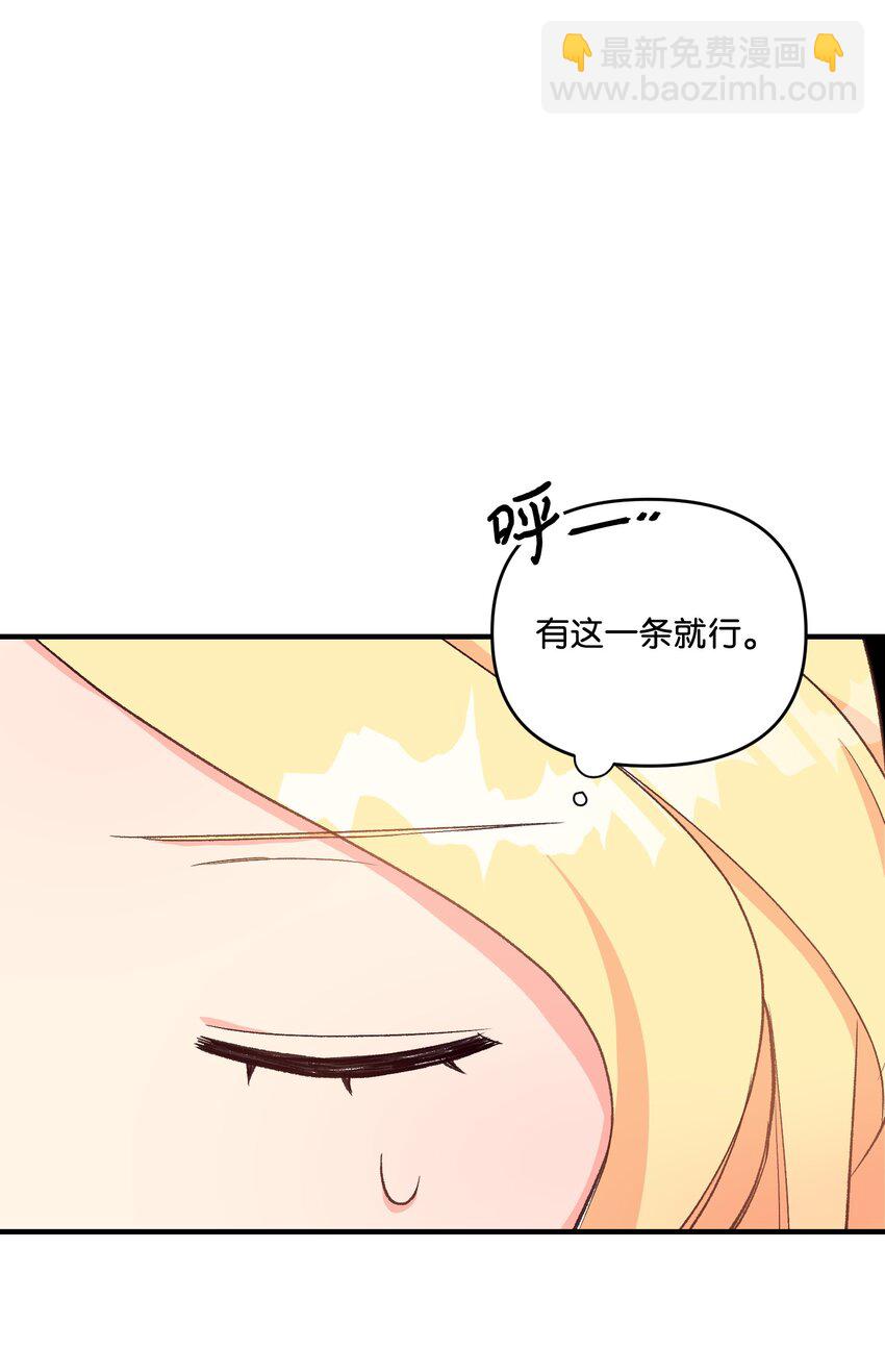 拐走戰爭狂丈夫的孩子 - 04 龍的墳墓(1/2) - 6