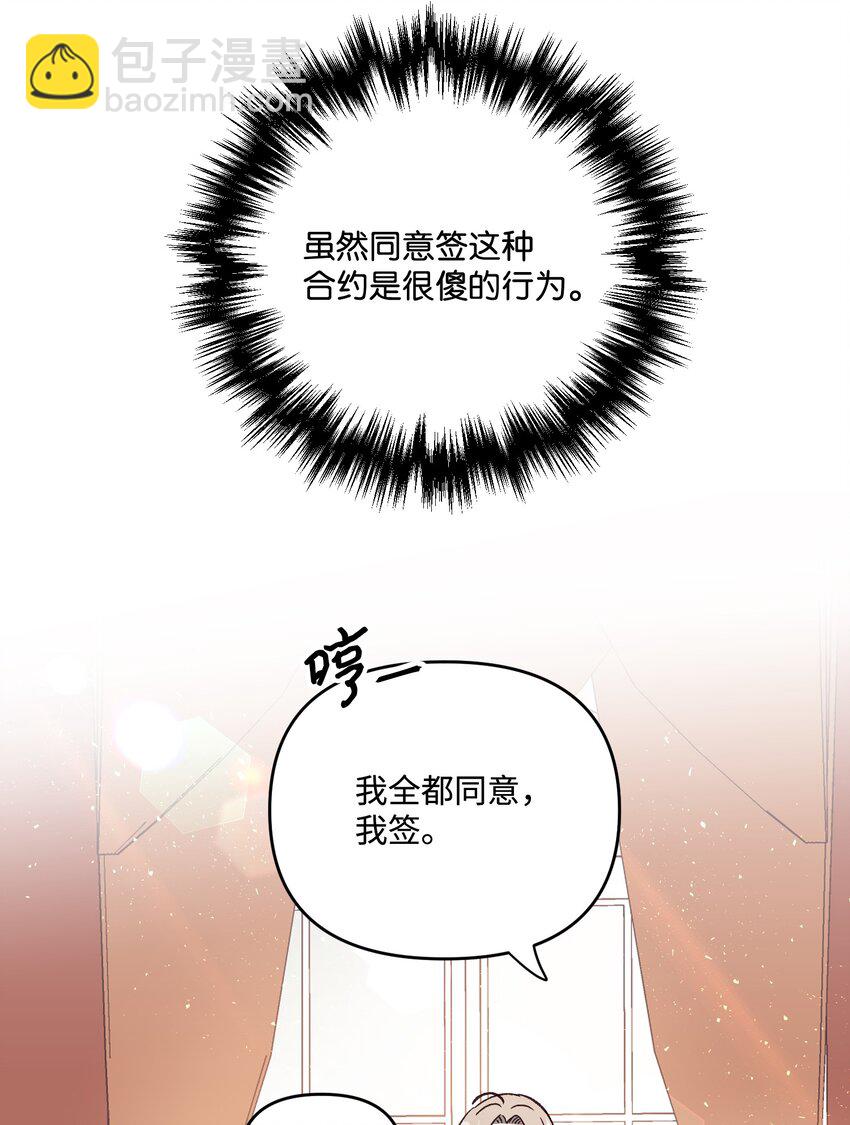 拐走戰爭狂丈夫的孩子 - 04 龍的墳墓(1/2) - 7