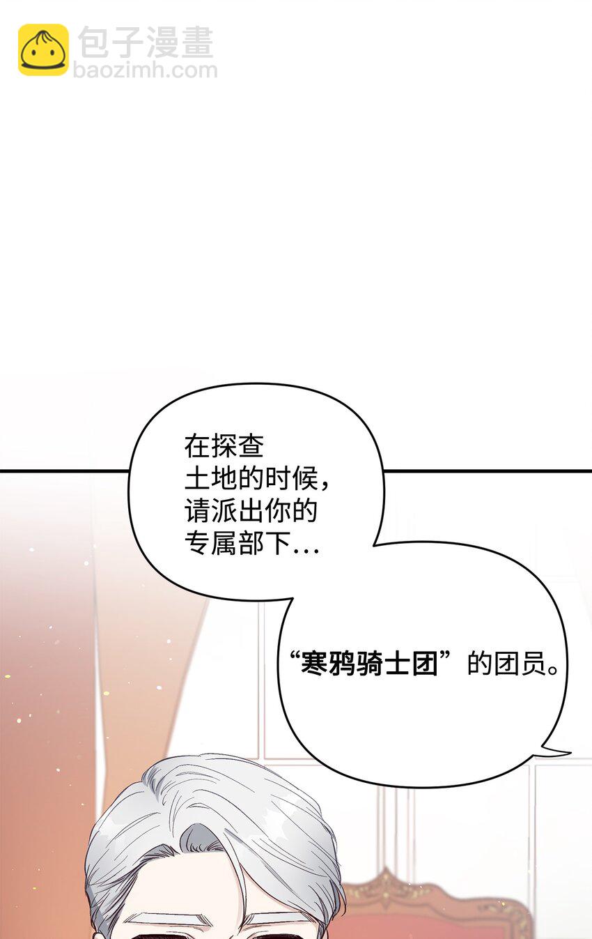 拐走戰爭狂丈夫的孩子 - 04 龍的墳墓(1/2) - 1