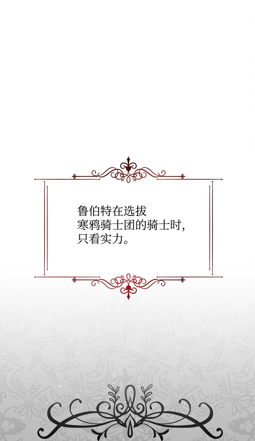 拐走戰爭狂丈夫的孩子 - 04 龍的墳墓(1/2) - 3