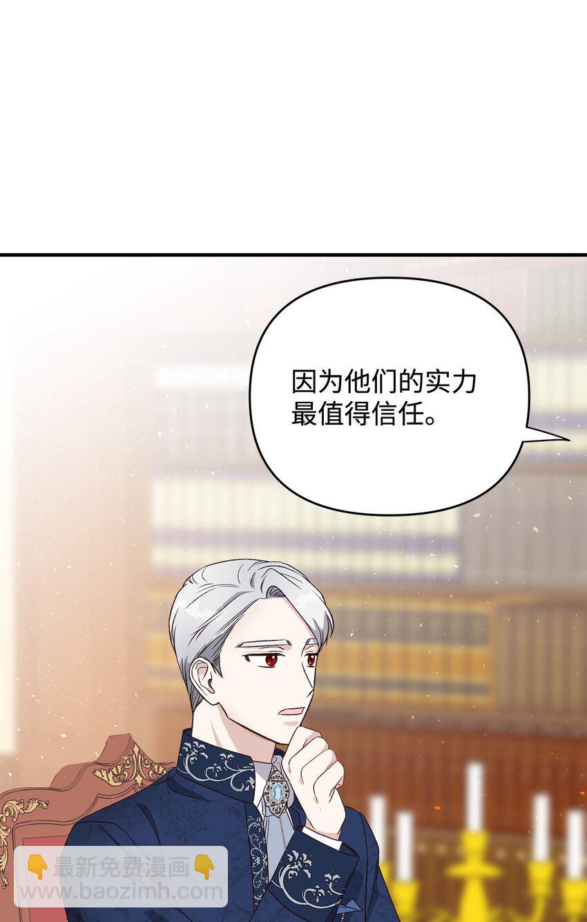 拐走戰爭狂丈夫的孩子 - 04 龍的墳墓(1/2) - 6