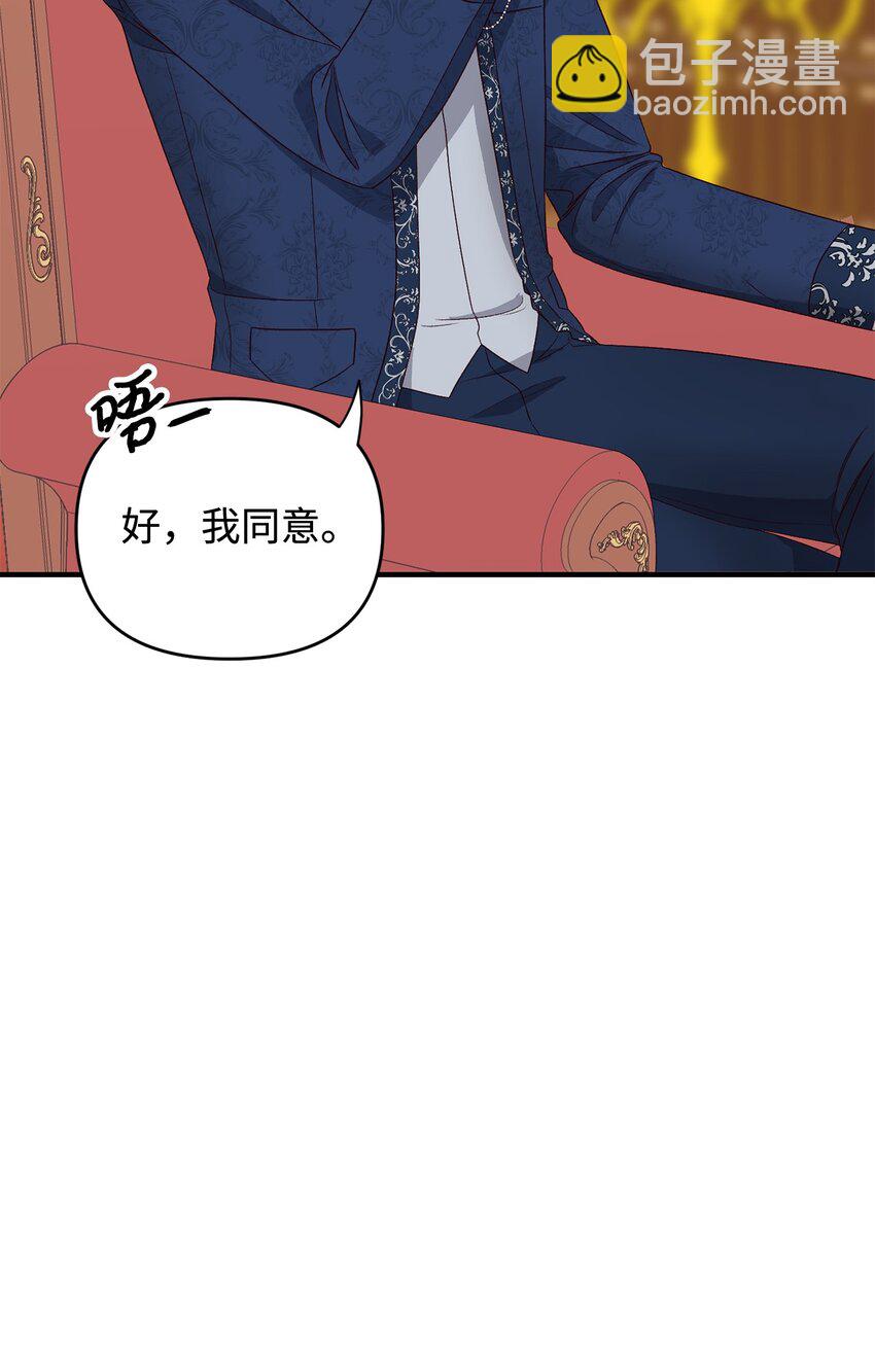 拐走戰爭狂丈夫的孩子 - 04 龍的墳墓(1/2) - 7