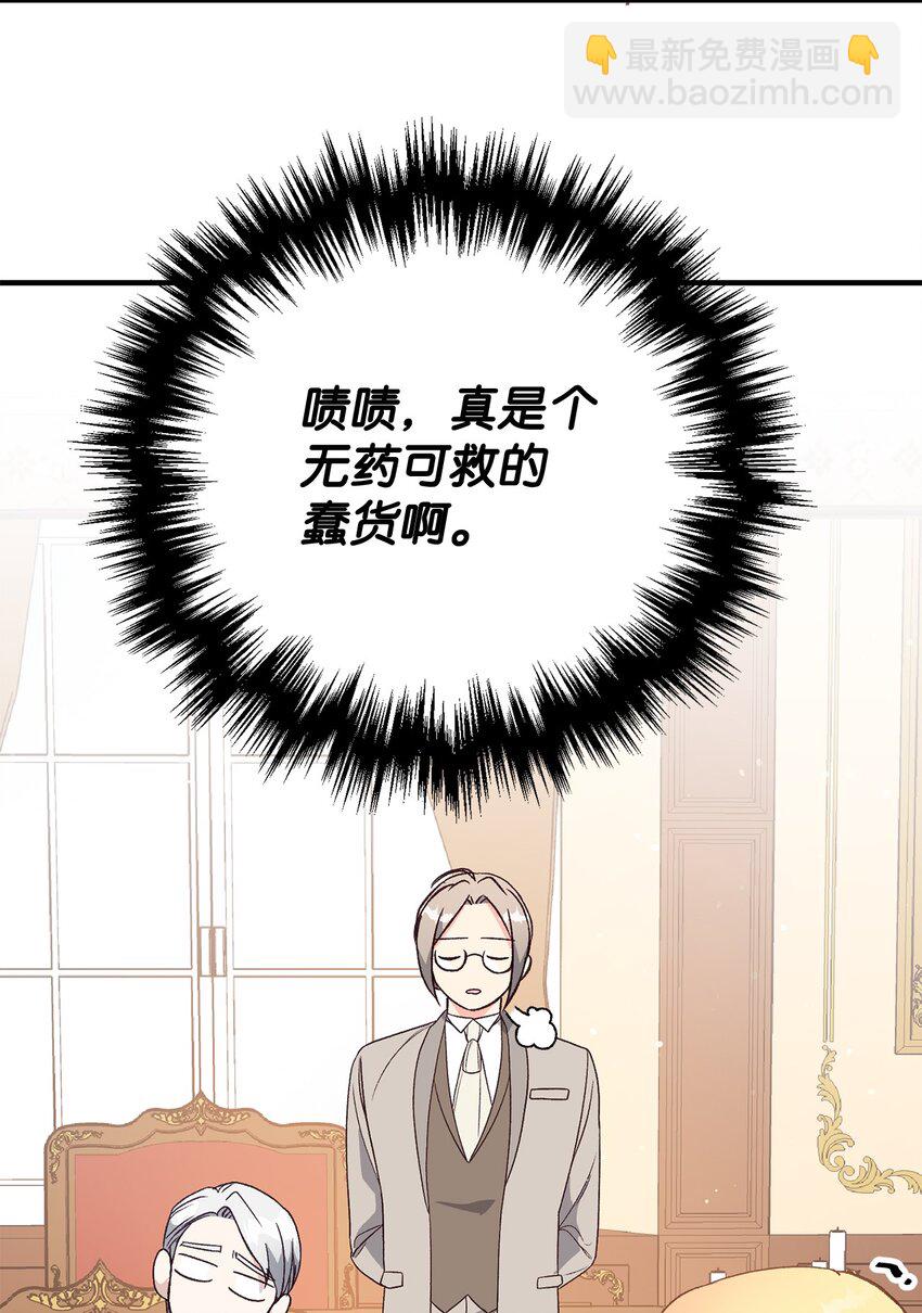 拐走戰爭狂丈夫的孩子 - 04 龍的墳墓(1/2) - 1