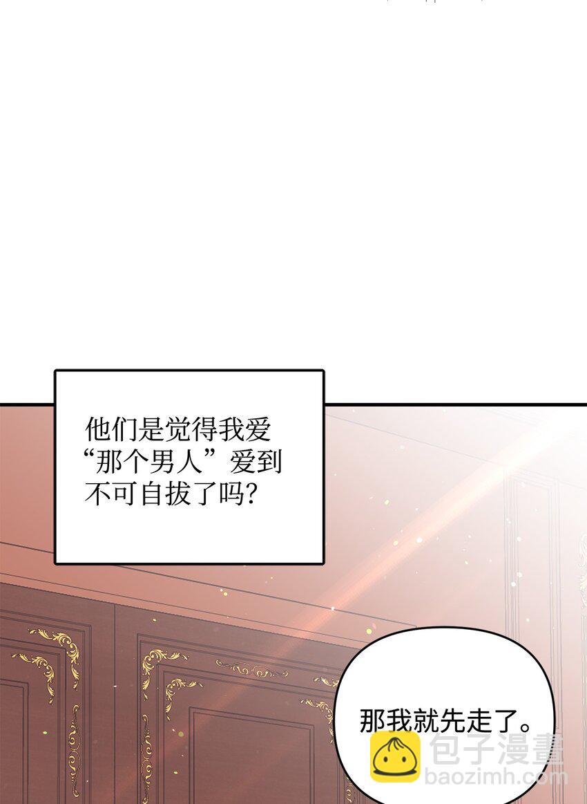 拐走戰爭狂丈夫的孩子 - 04 龍的墳墓(1/2) - 3
