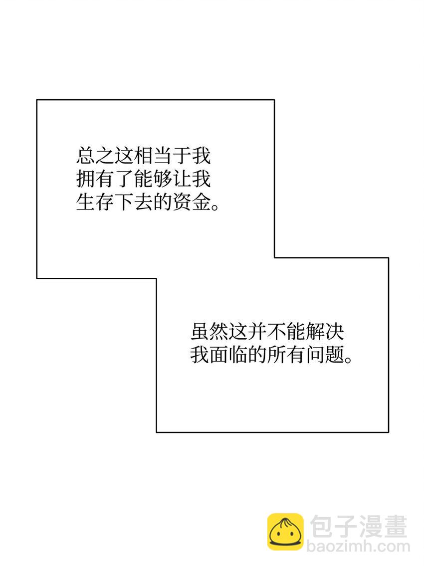 拐走戰爭狂丈夫的孩子 - 04 龍的墳墓(1/2) - 5