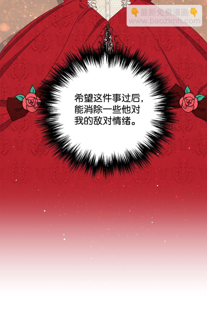 拐走戰爭狂丈夫的孩子 - 04 龍的墳墓(1/2) - 7