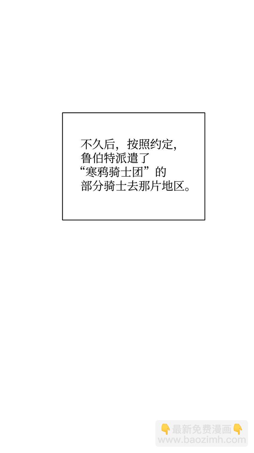 拐走戰爭狂丈夫的孩子 - 04 龍的墳墓(1/2) - 8