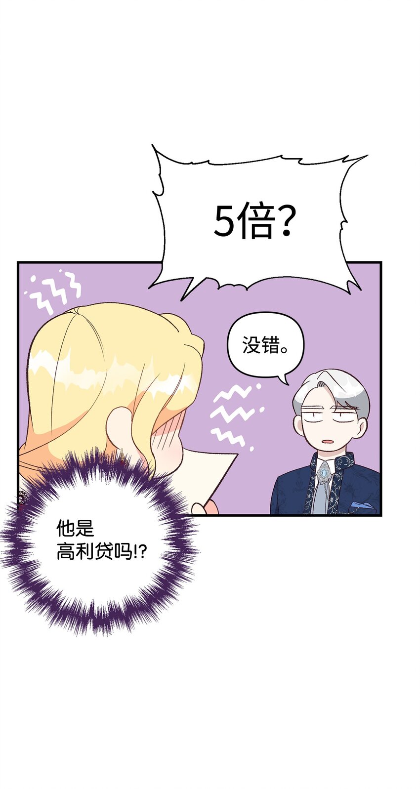 拐走戰爭狂丈夫的孩子 - 04 龍的墳墓(1/2) - 5
