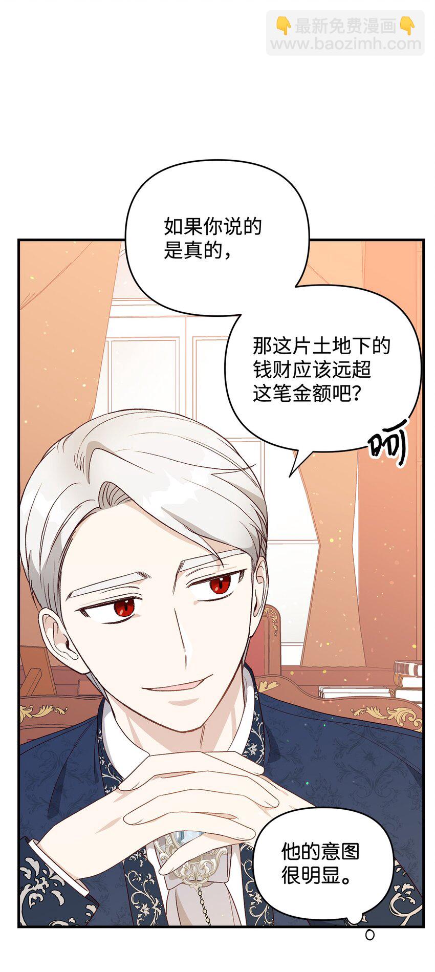 拐走戰爭狂丈夫的孩子 - 04 龍的墳墓(1/2) - 6