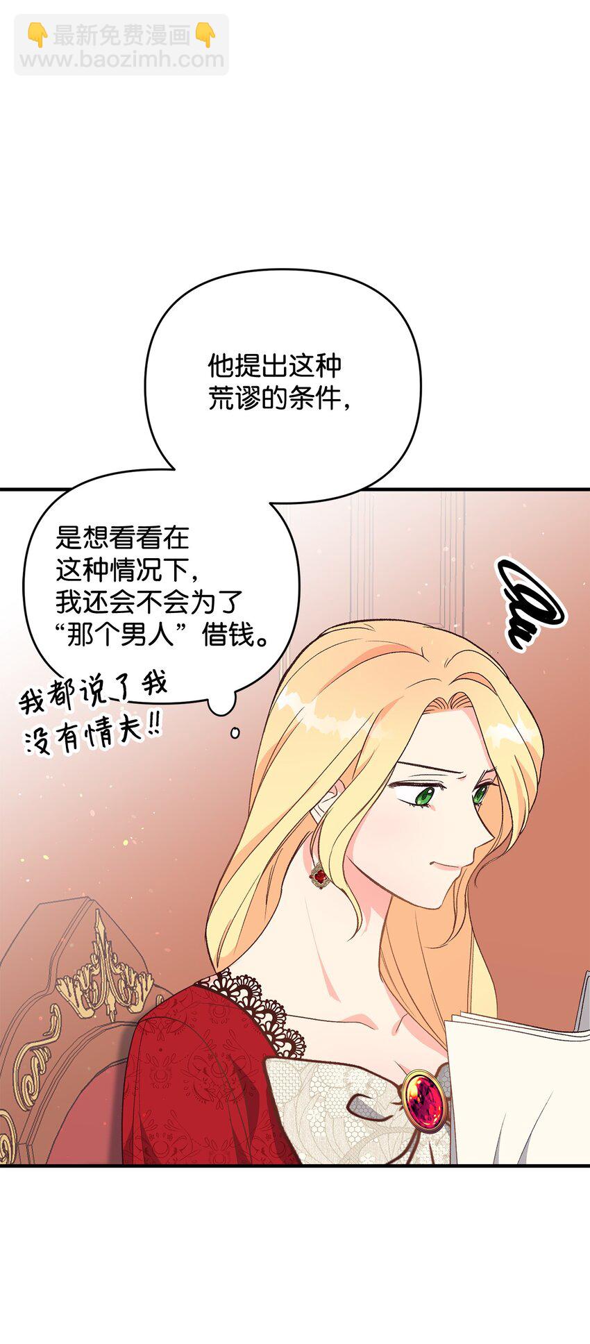 拐走戰爭狂丈夫的孩子 - 04 龍的墳墓(1/2) - 7