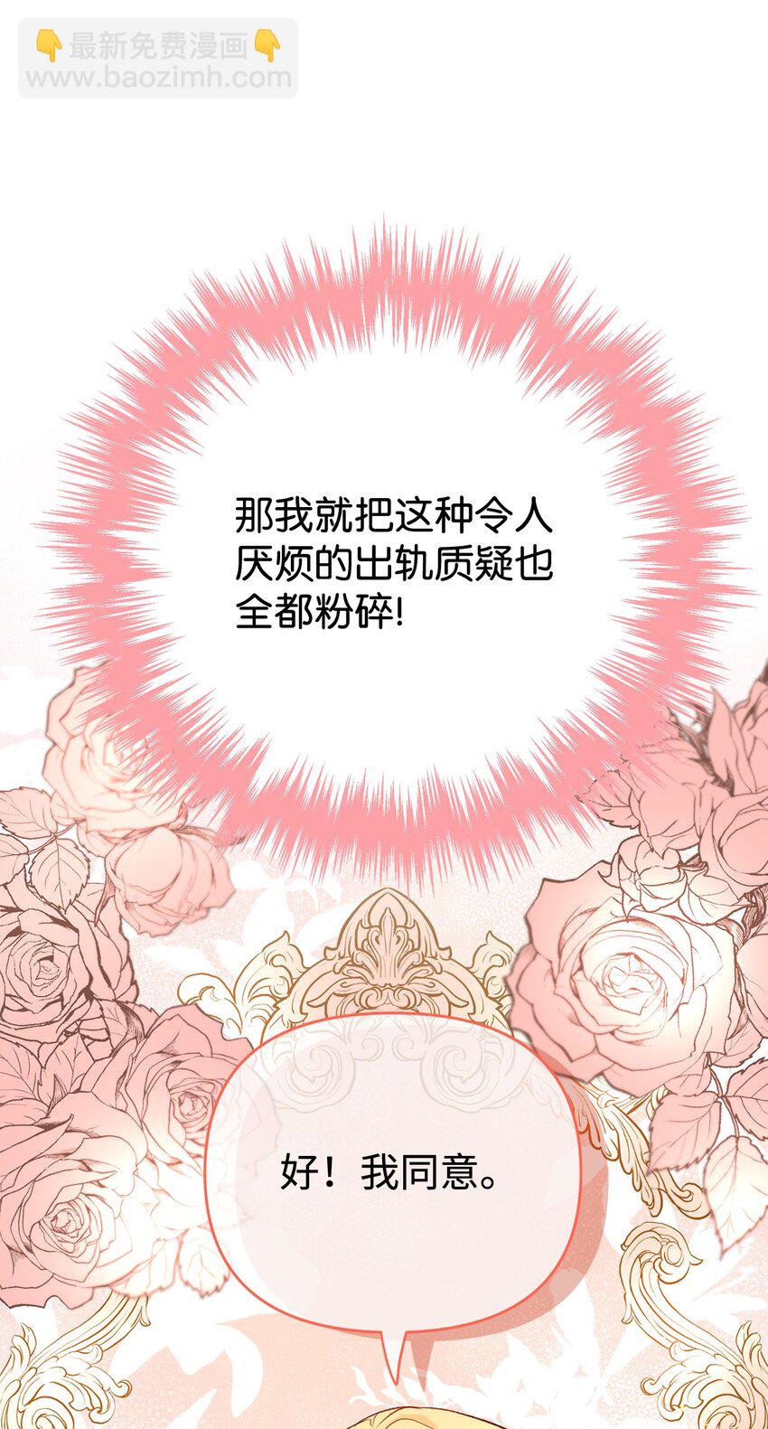 拐走戰爭狂丈夫的孩子 - 04 龍的墳墓(1/2) - 8