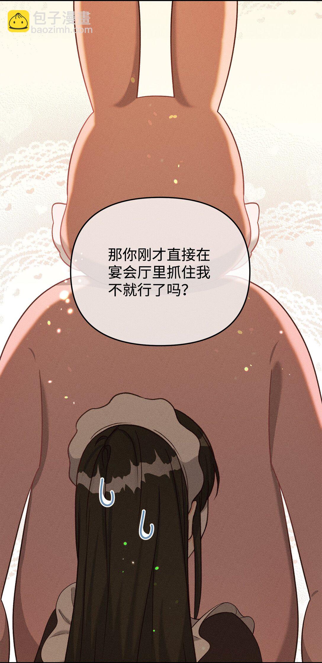 拐走戰爭狂丈夫的孩子 - 40 我跟你回家(1/3) - 6