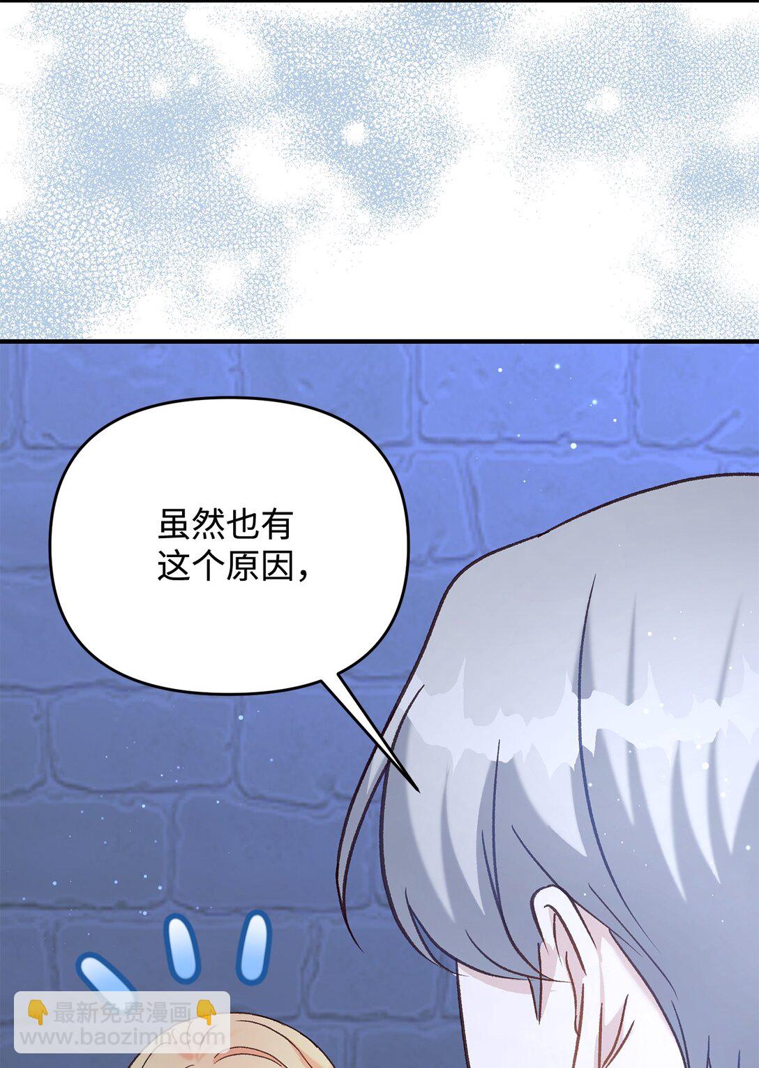 拐走戰爭狂丈夫的孩子 - 40 我跟你回家(1/3) - 7