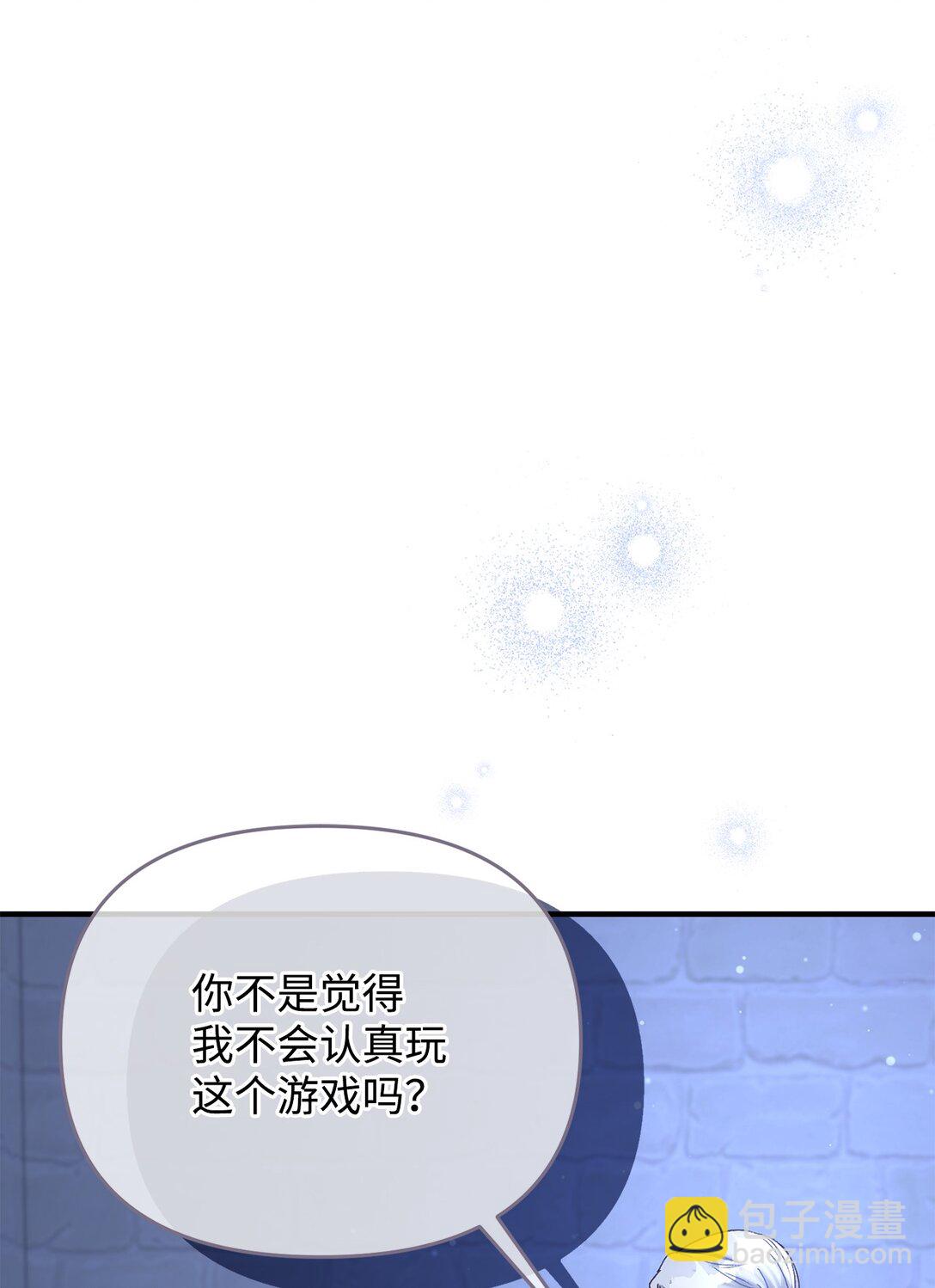 拐走戰爭狂丈夫的孩子 - 40 我跟你回家(1/3) - 3