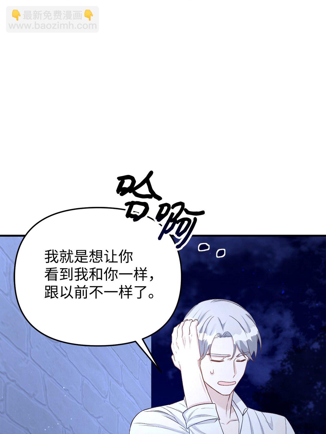 拐走戰爭狂丈夫的孩子 - 40 我跟你回家(1/3) - 1