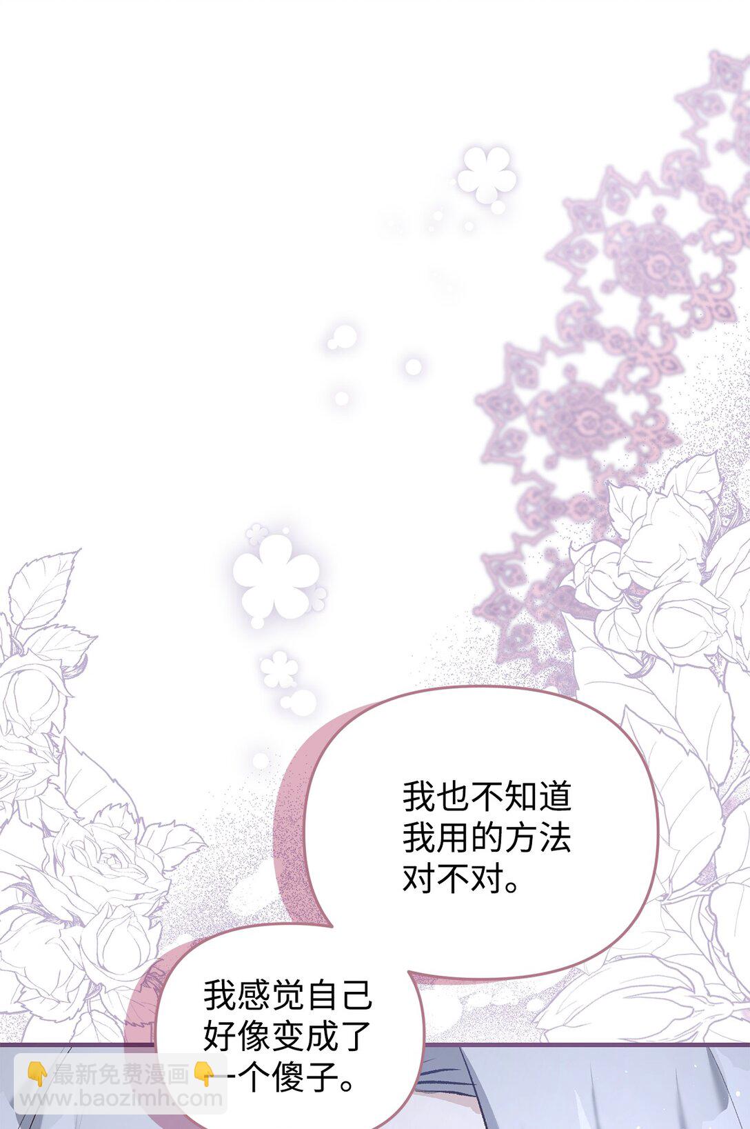 拐走戰爭狂丈夫的孩子 - 40 我跟你回家(1/3) - 3