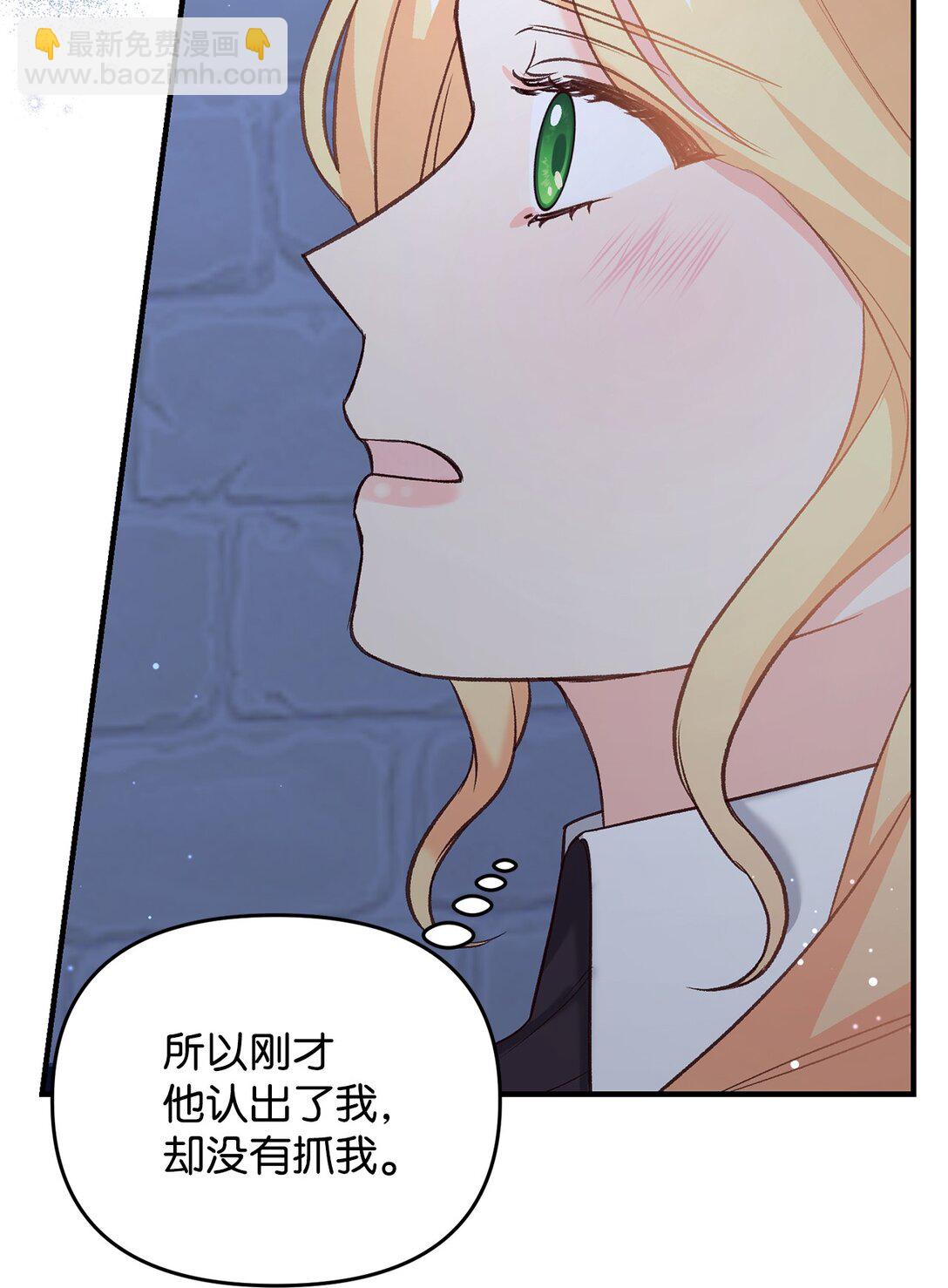 拐走戰爭狂丈夫的孩子 - 40 我跟你回家(1/3) - 2