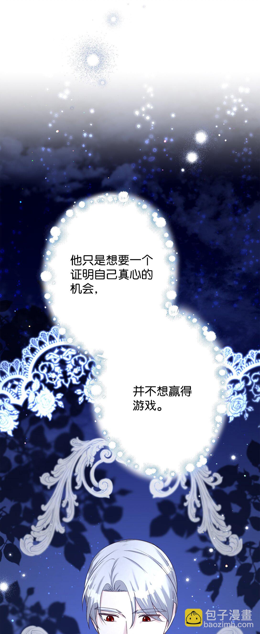 拐走戰爭狂丈夫的孩子 - 40 我跟你回家(1/3) - 3