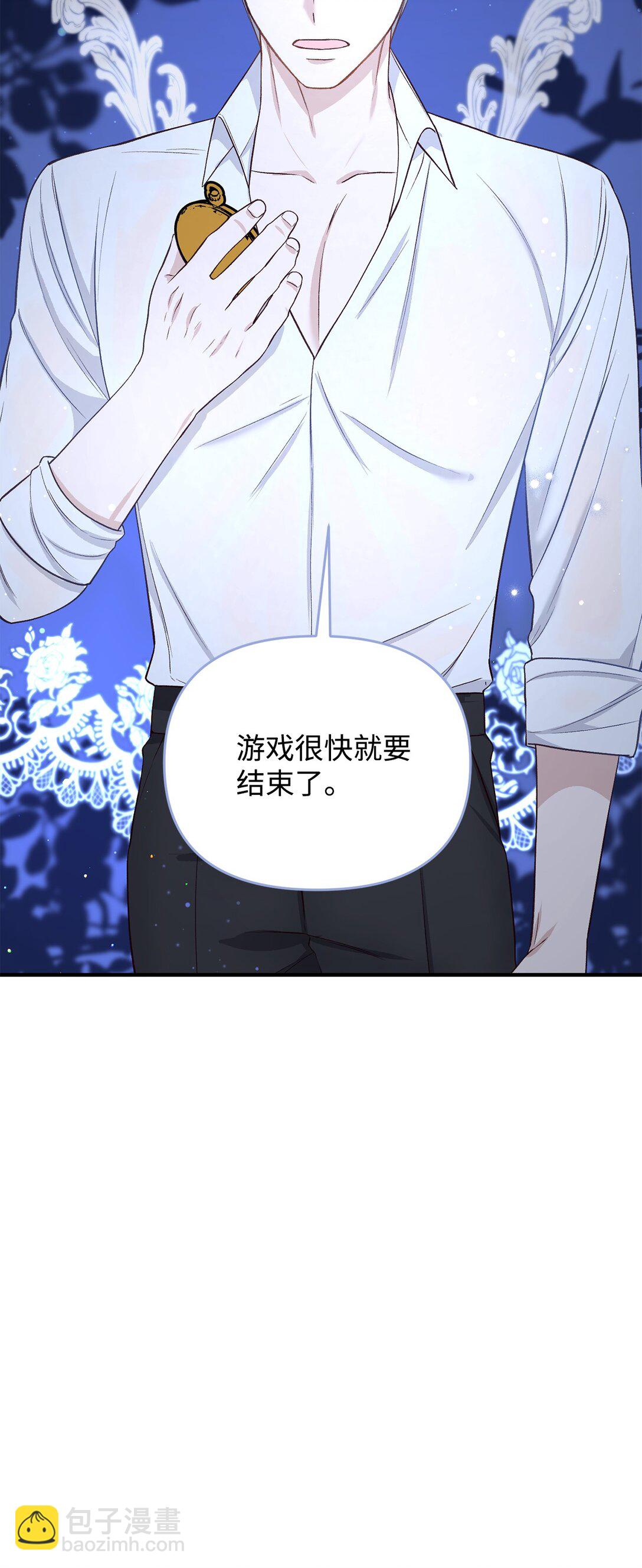 拐走戰爭狂丈夫的孩子 - 40 我跟你回家(1/3) - 4