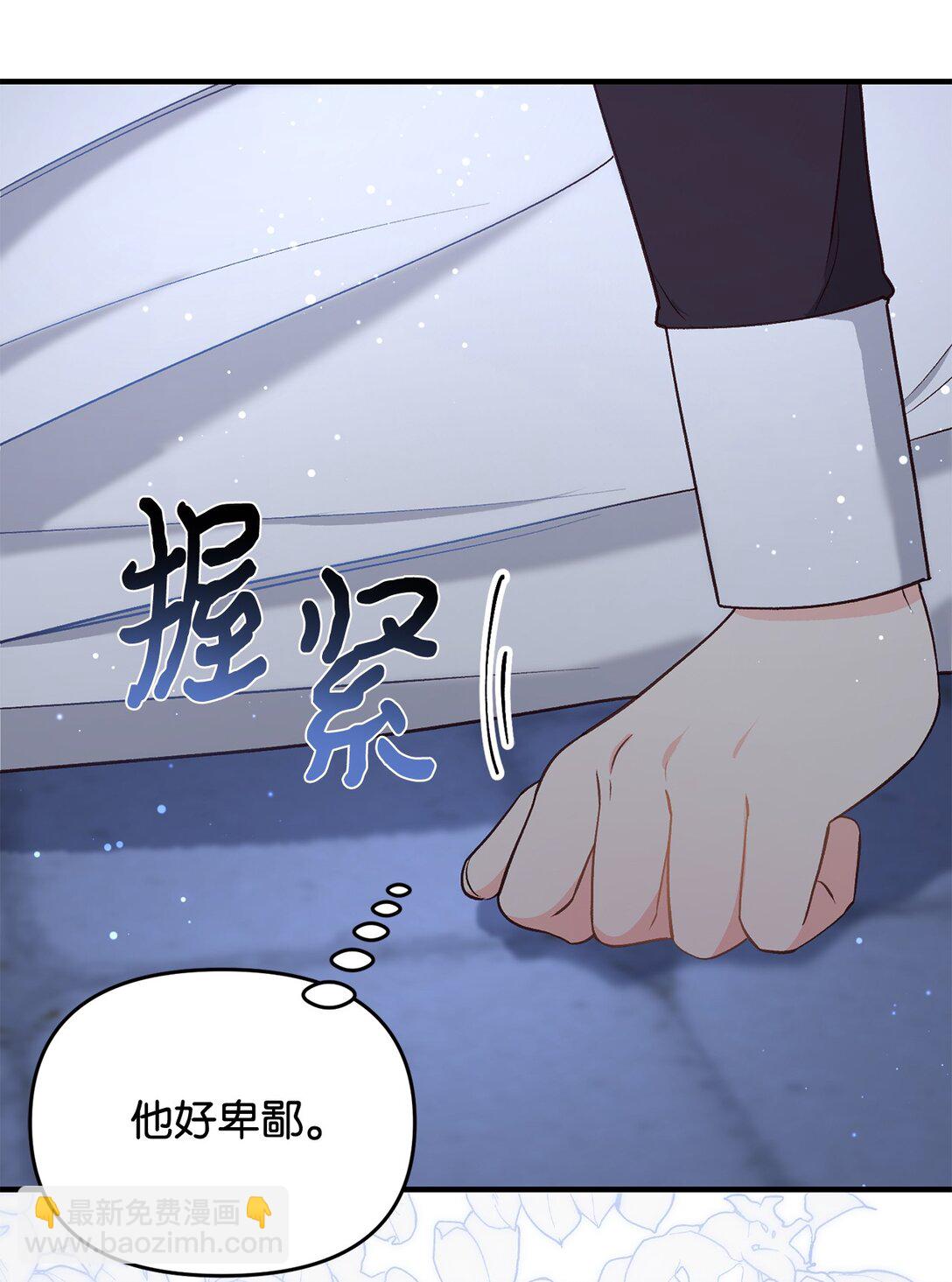 拐走戰爭狂丈夫的孩子 - 40 我跟你回家(1/3) - 5