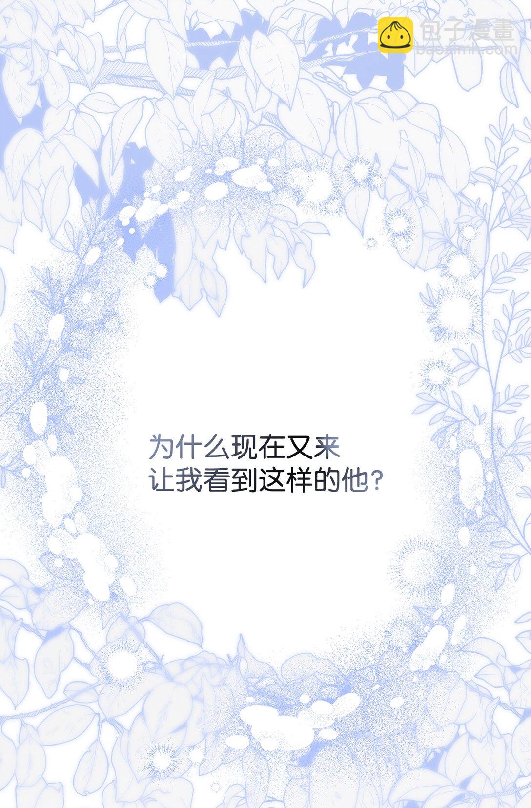 拐走戰爭狂丈夫的孩子 - 40 我跟你回家(1/3) - 6
