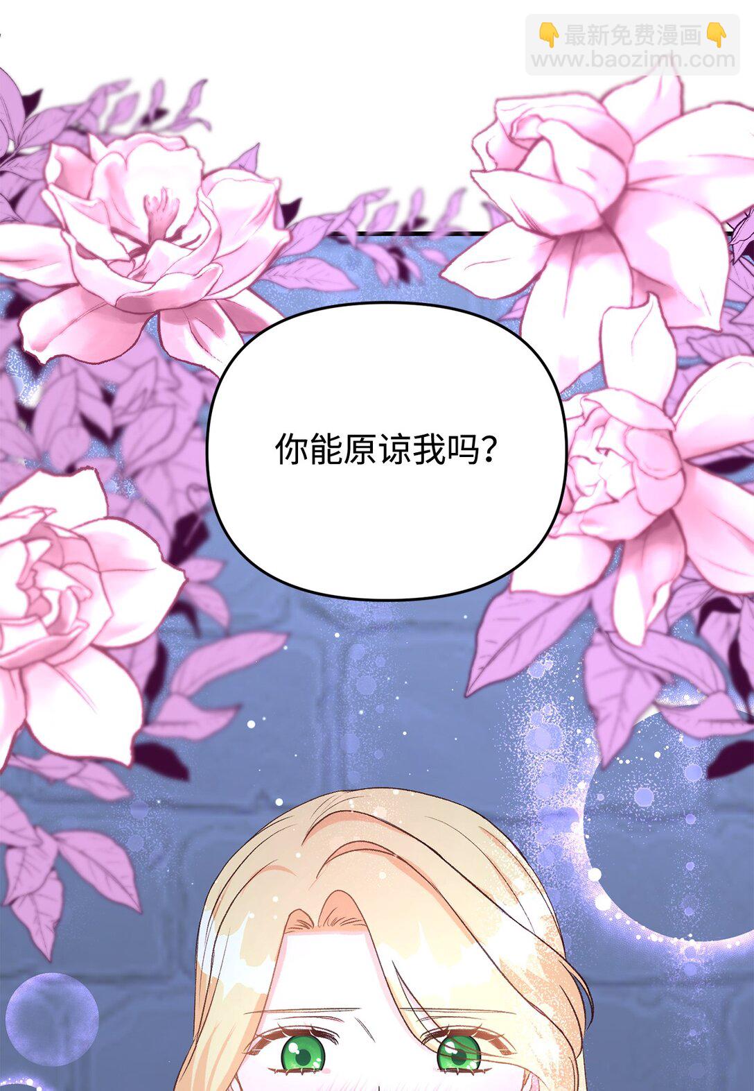 拐走戰爭狂丈夫的孩子 - 40 我跟你回家(1/3) - 2
