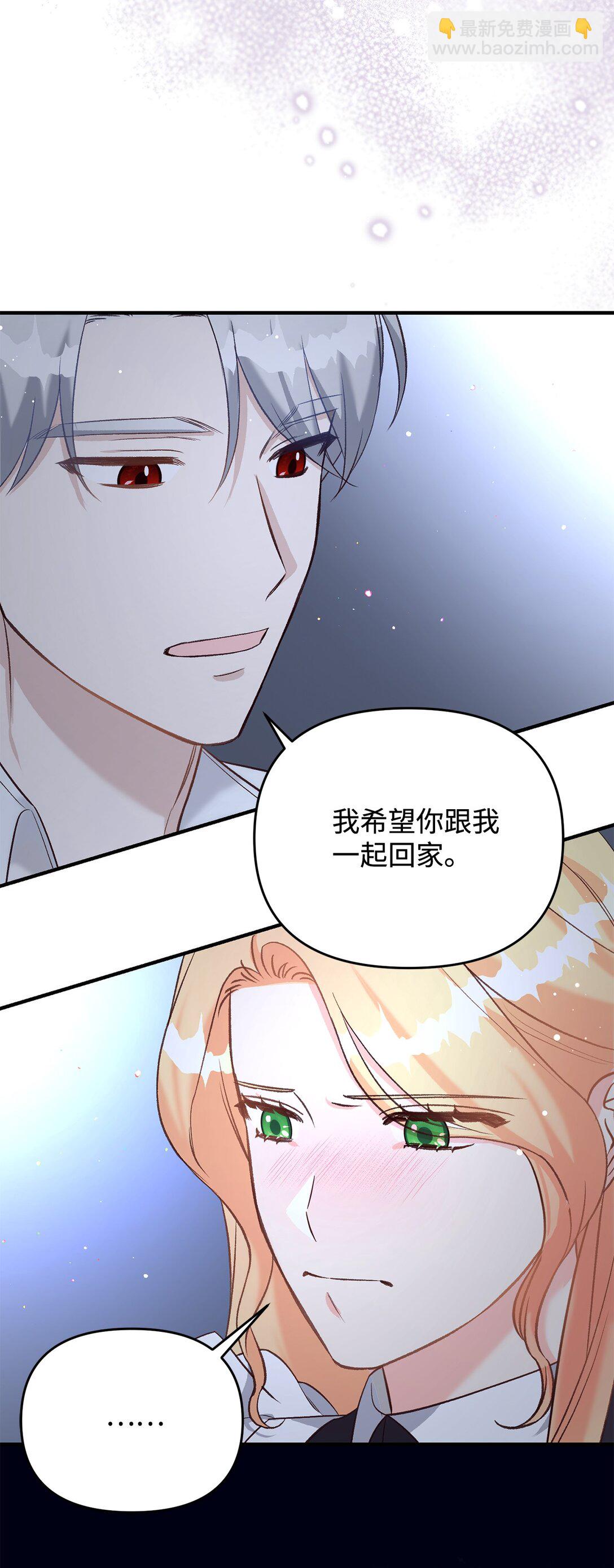 拐走戰爭狂丈夫的孩子 - 40 我跟你回家(1/3) - 6