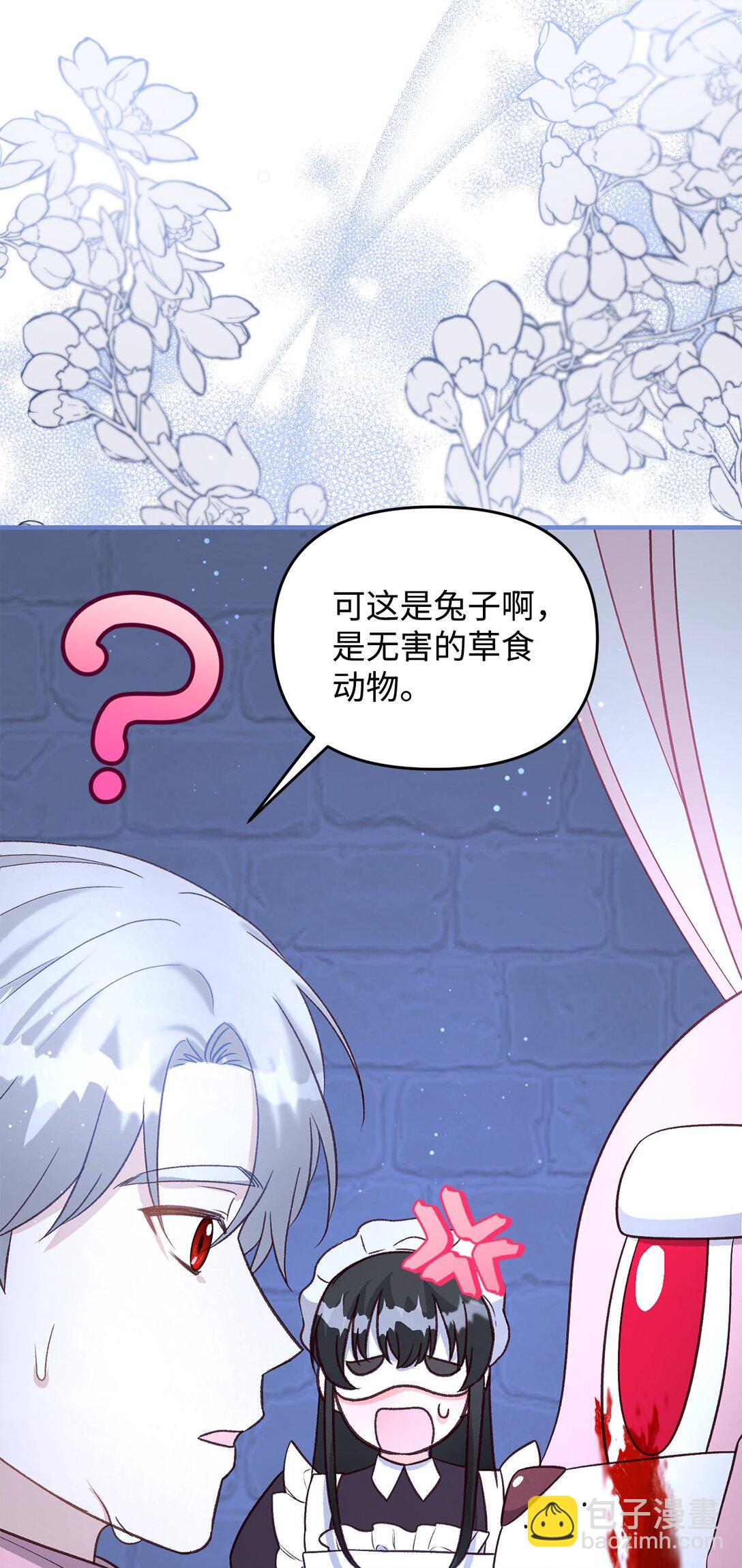 拐走戰爭狂丈夫的孩子 - 40 我跟你回家(1/3) - 5