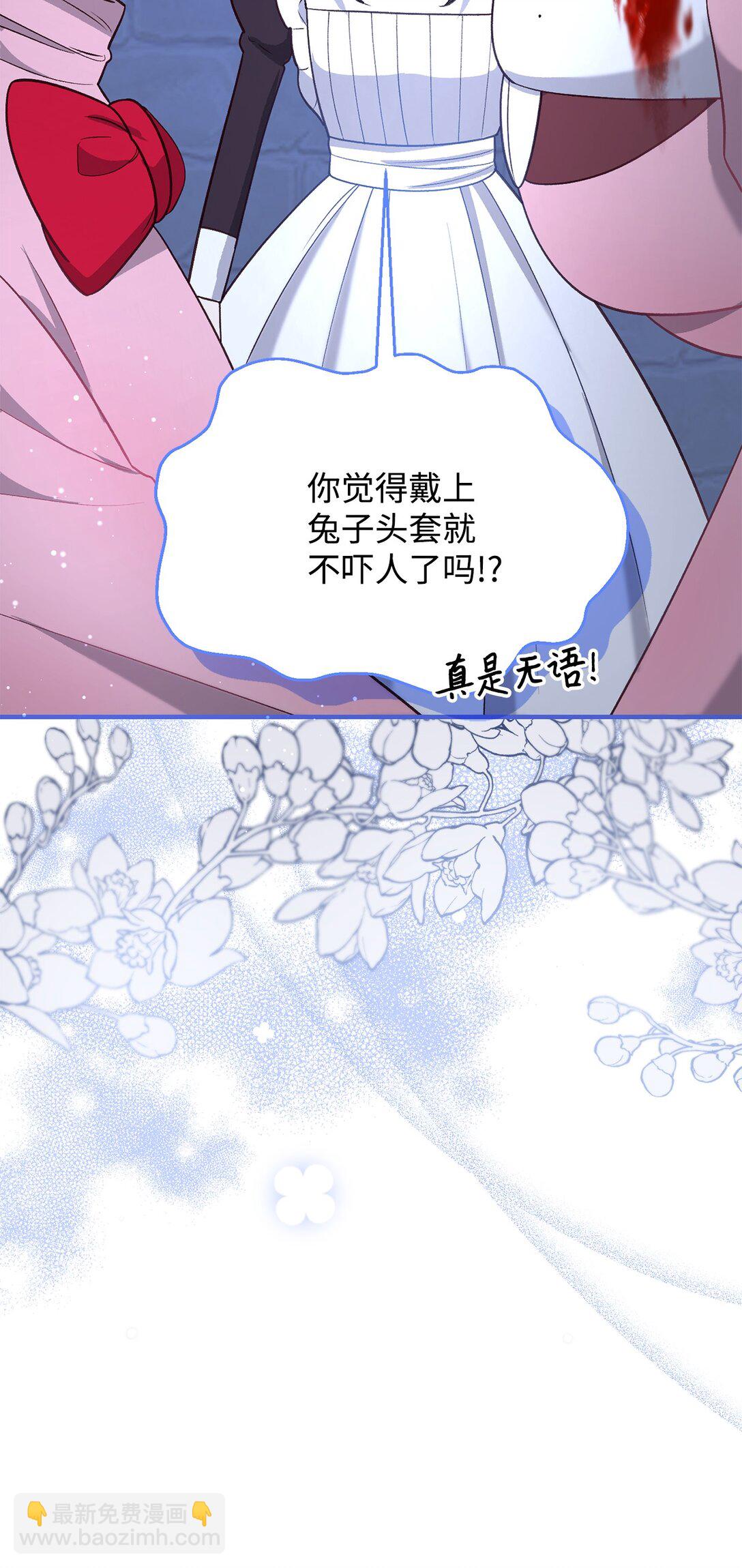 拐走戰爭狂丈夫的孩子 - 40 我跟你回家(1/3) - 6