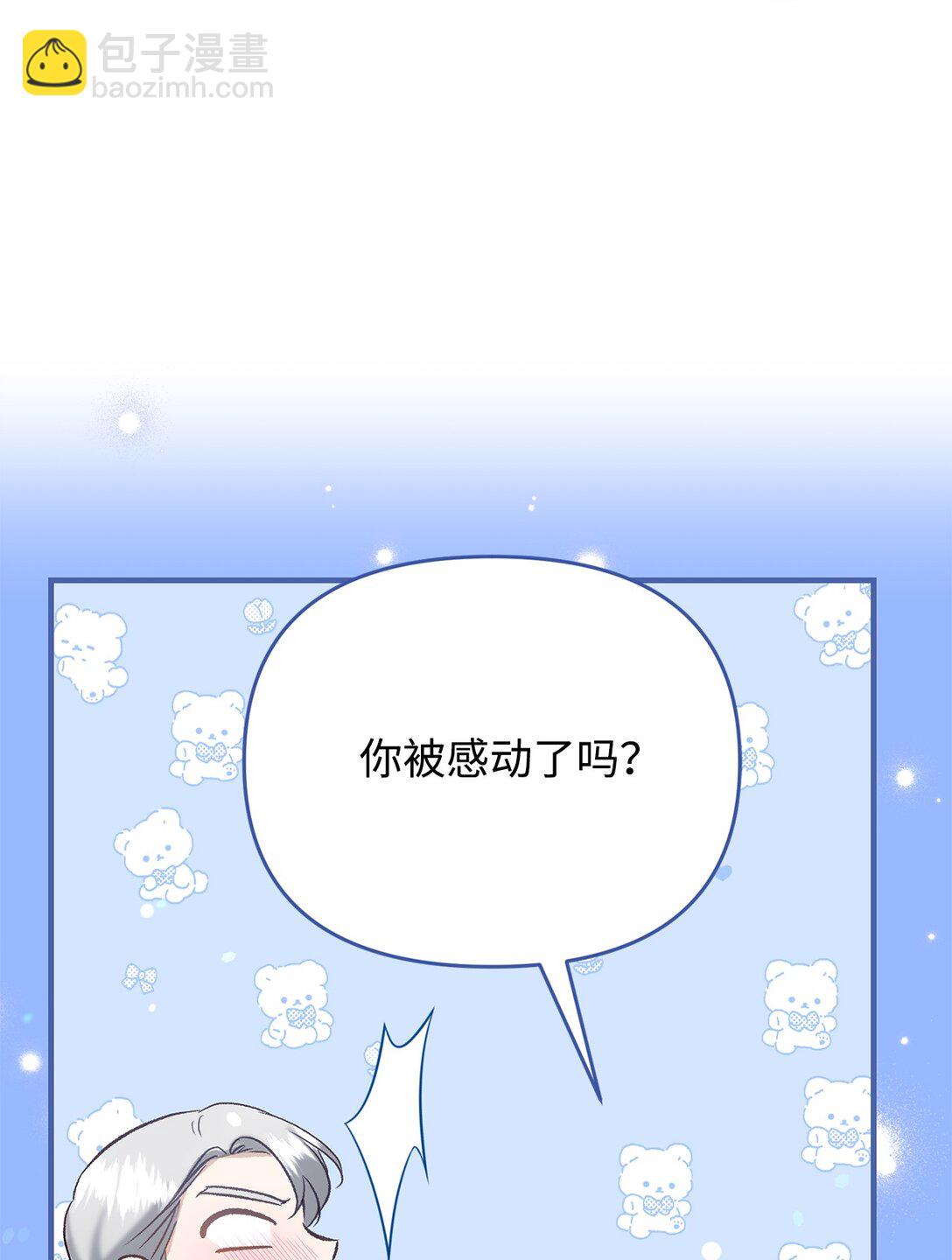 拐走戰爭狂丈夫的孩子 - 42 閉門羹(1/2) - 3