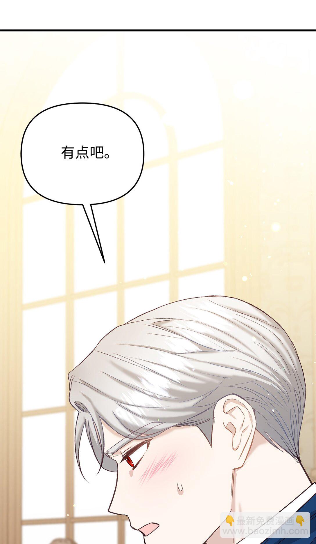 拐走戰爭狂丈夫的孩子 - 42 閉門羹(1/2) - 5