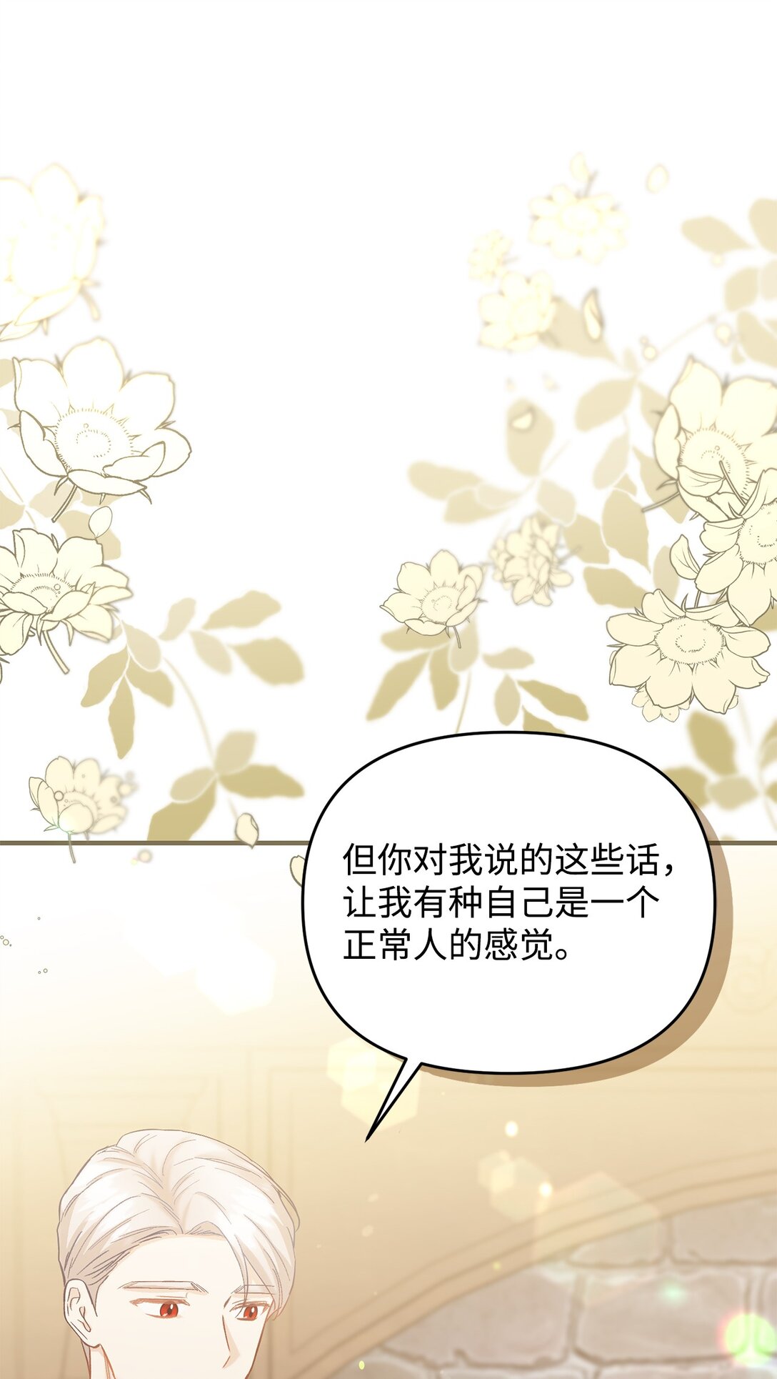 拐走戰爭狂丈夫的孩子 - 42 閉門羹(1/2) - 2