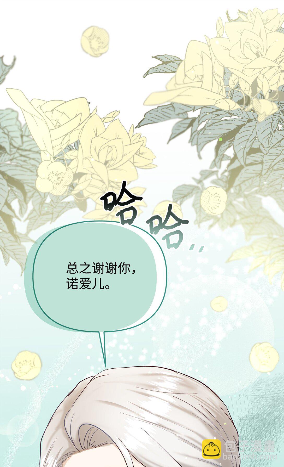 拐走戰爭狂丈夫的孩子 - 42 閉門羹(1/2) - 5