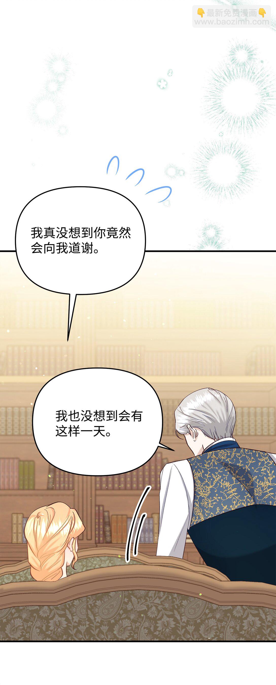 拐走戰爭狂丈夫的孩子 - 42 閉門羹(1/2) - 8