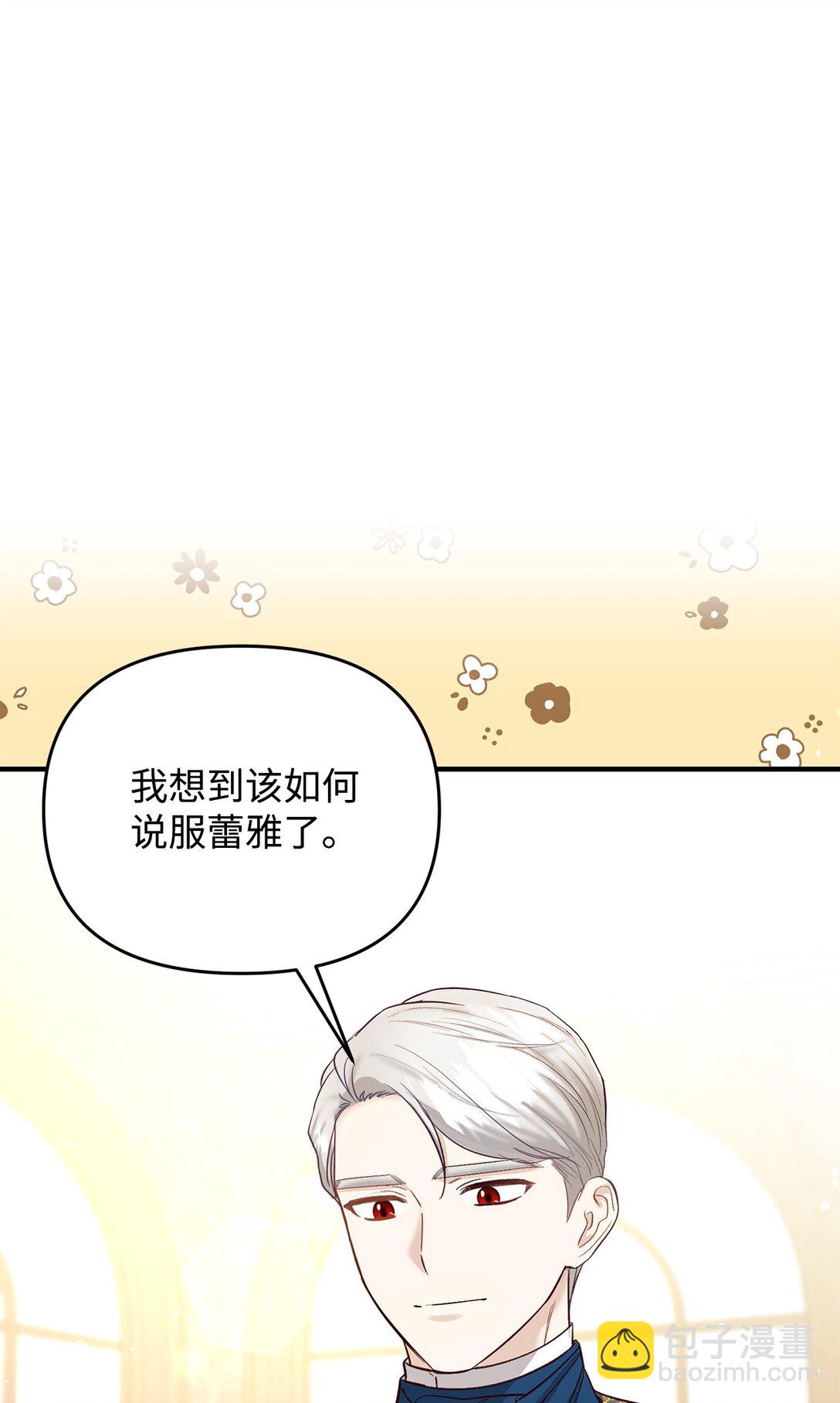 拐走戰爭狂丈夫的孩子 - 42 閉門羹(1/2) - 1
