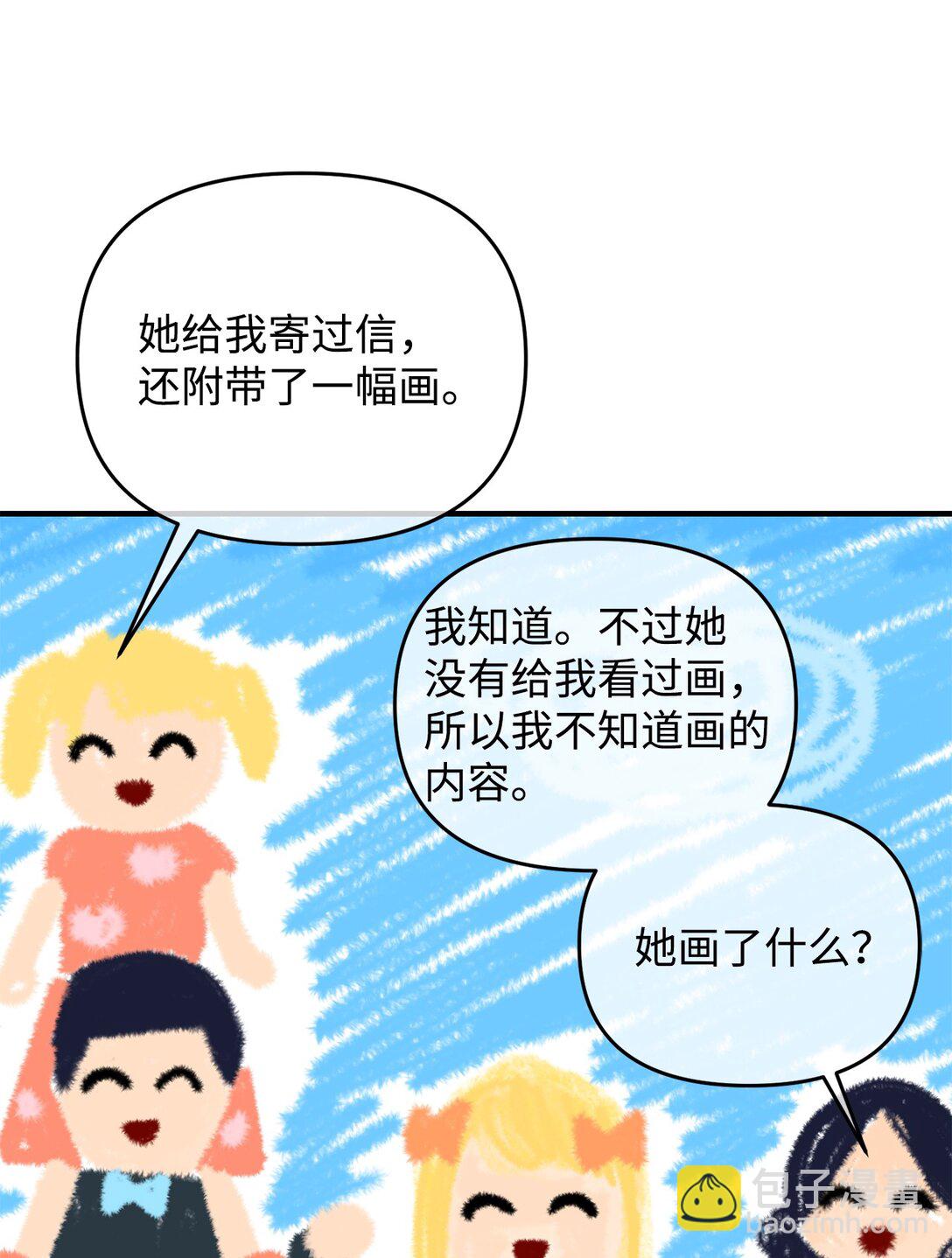 拐走戰爭狂丈夫的孩子 - 42 閉門羹(1/2) - 3