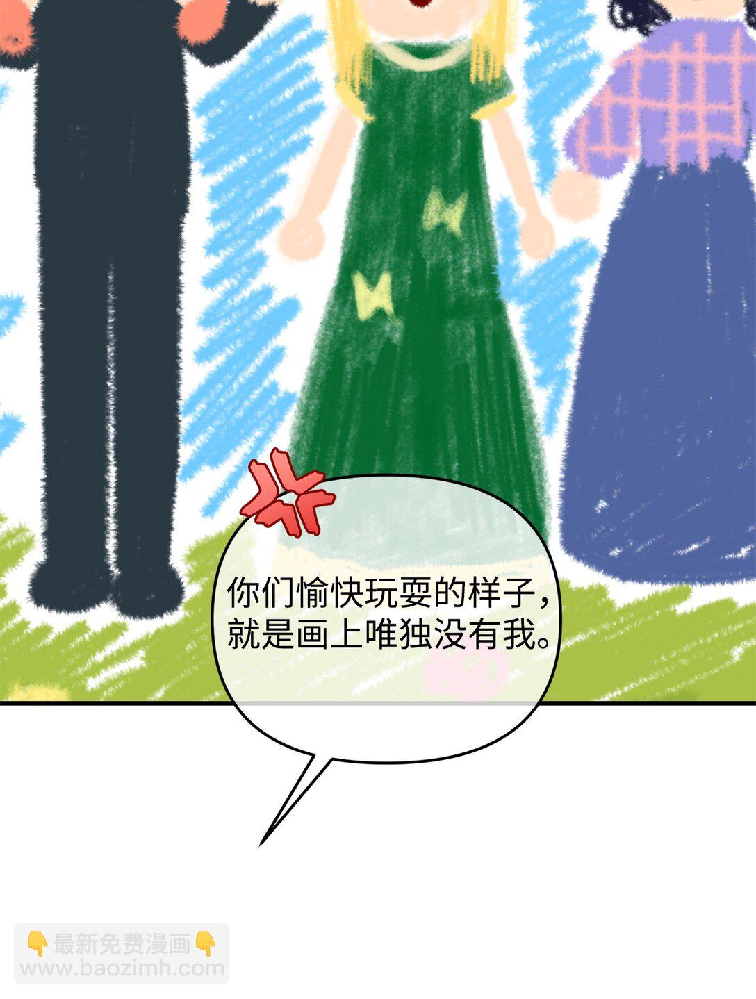 拐走戰爭狂丈夫的孩子 - 42 閉門羹(1/2) - 4