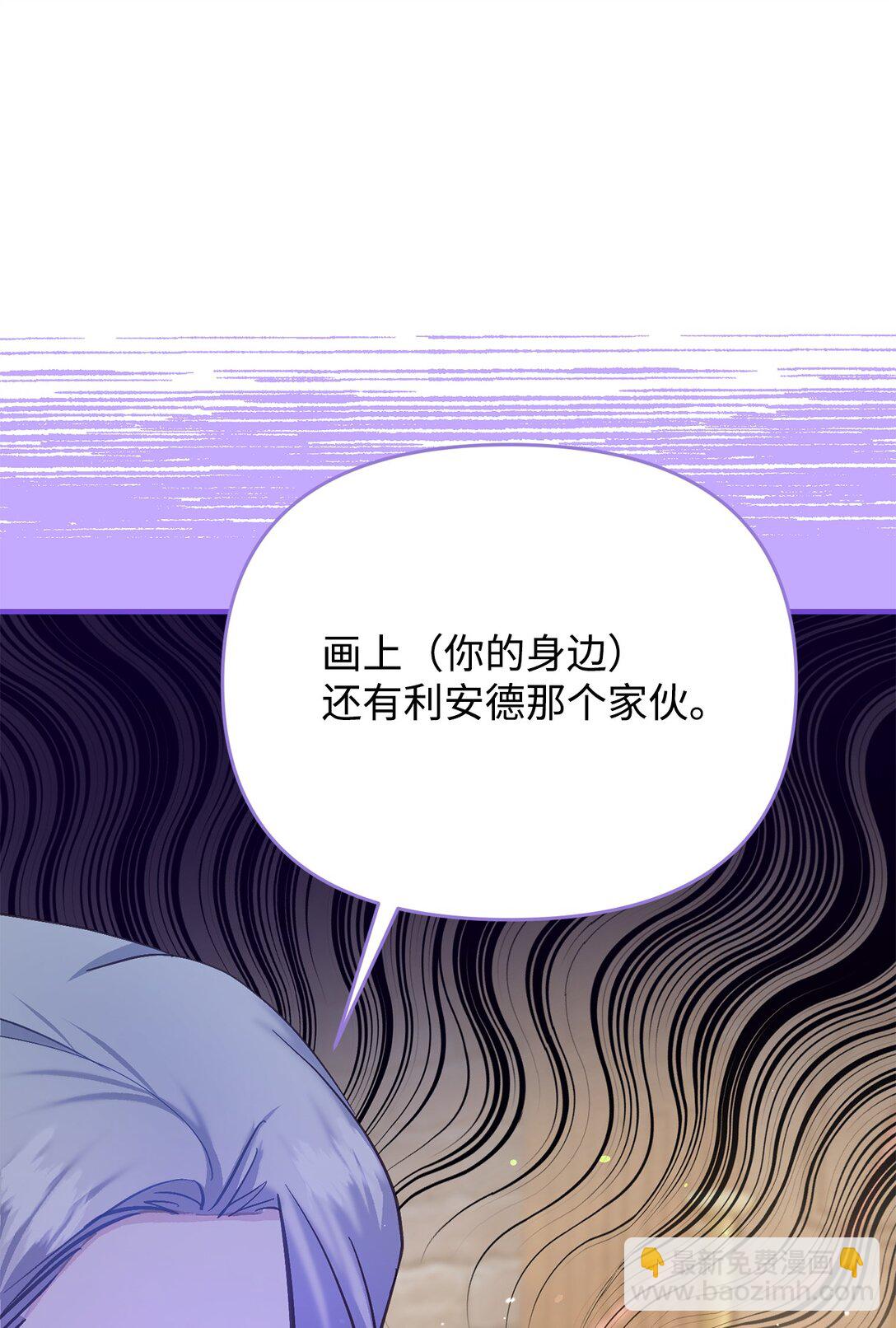 拐走戰爭狂丈夫的孩子 - 42 閉門羹(1/2) - 6