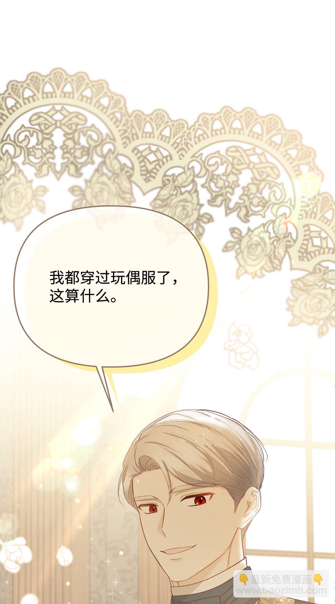 拐走戰爭狂丈夫的孩子 - 42 閉門羹(1/2) - 2