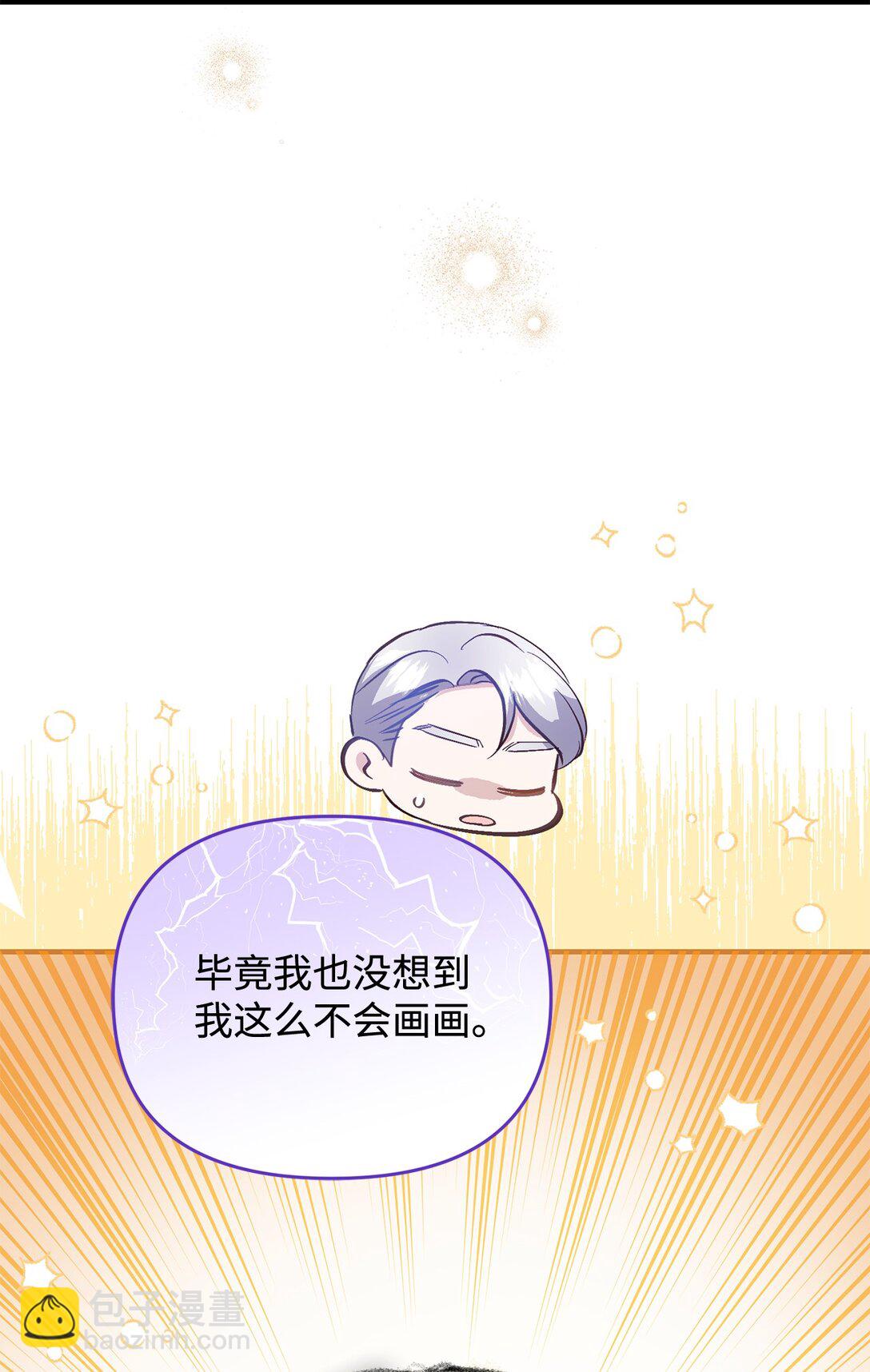 拐走戰爭狂丈夫的孩子 - 42 閉門羹(1/2) - 7