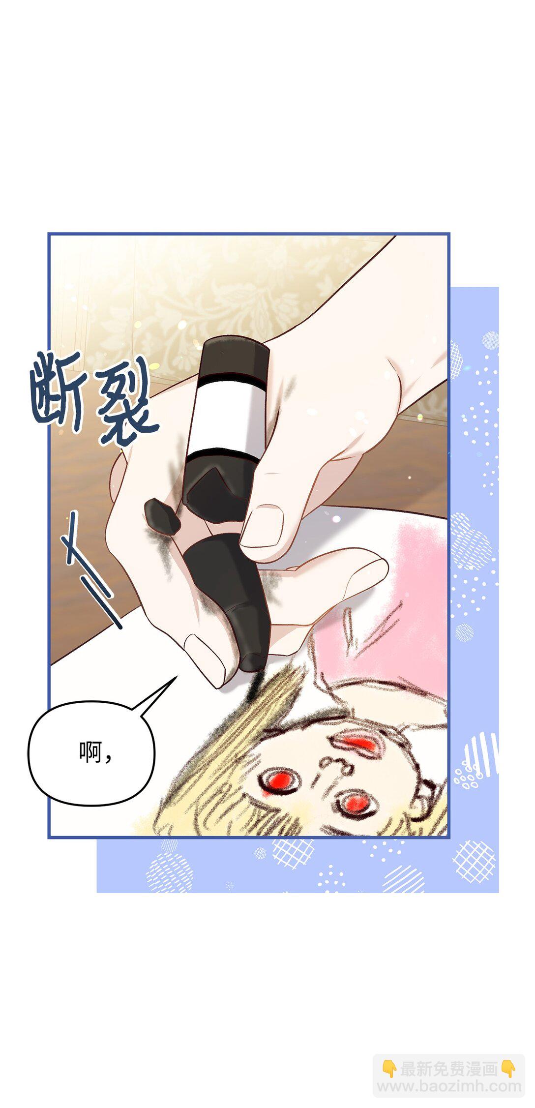 拐走戰爭狂丈夫的孩子 - 42 閉門羹(1/2) - 3
