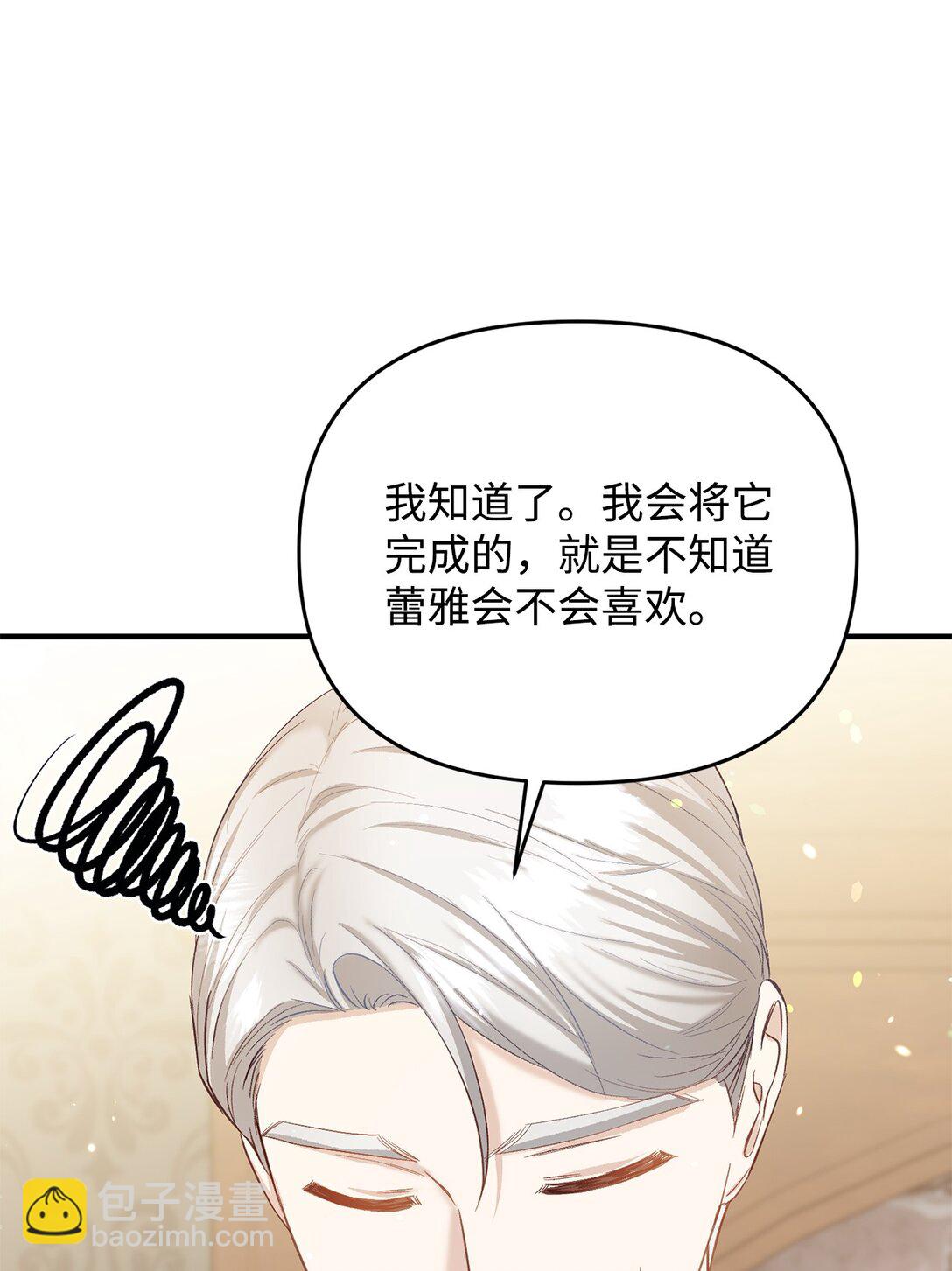 拐走戰爭狂丈夫的孩子 - 42 閉門羹(1/2) - 6